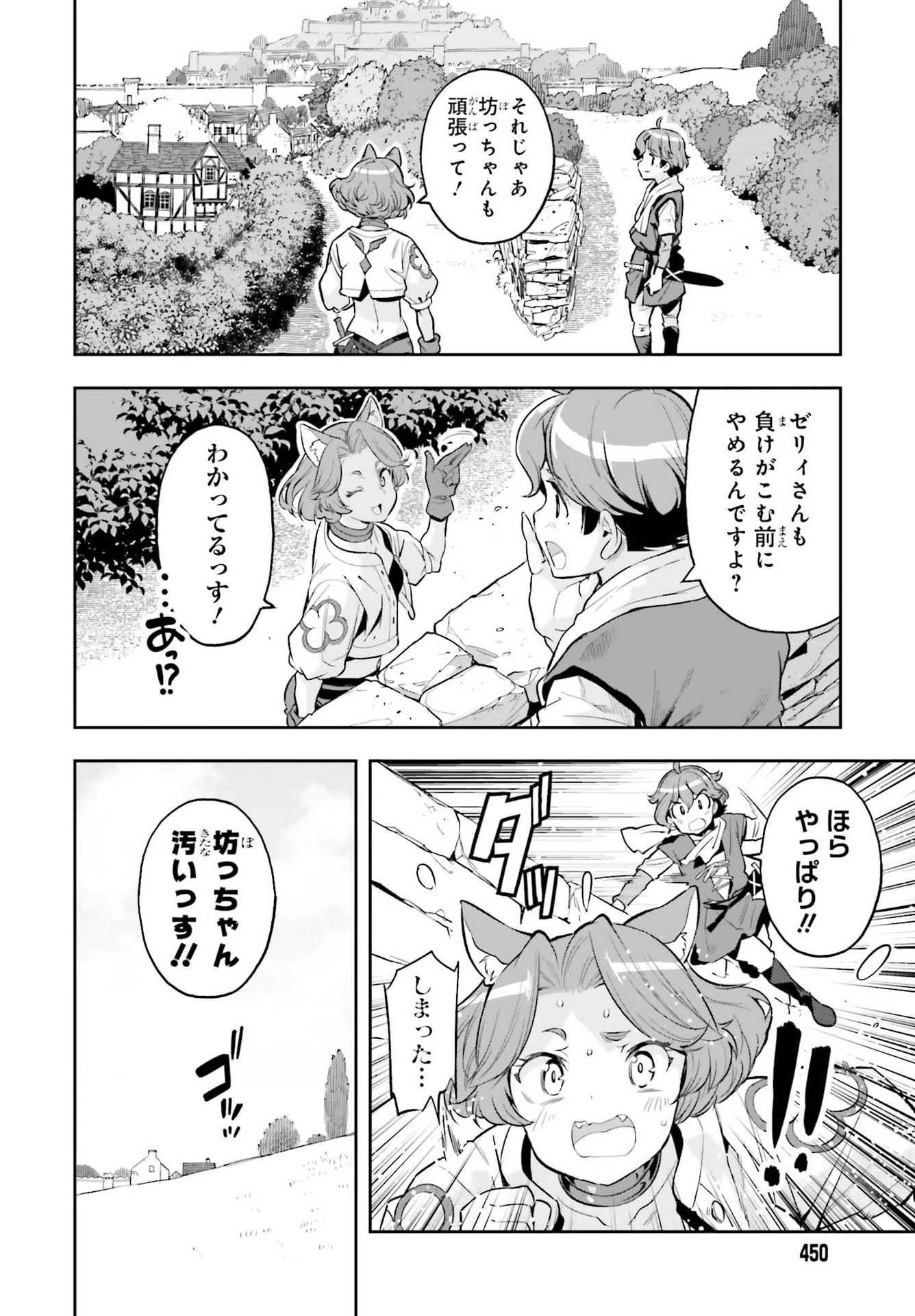 转生者才能驾驭的极限天赋 —Over Limit Skill Holder— 第15話 - 14