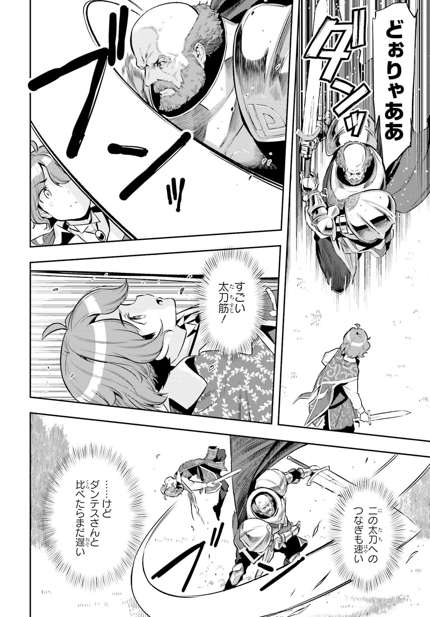 转生者才能驾驭的极限天赋 —Over Limit Skill Holder— 第16話 - 40
