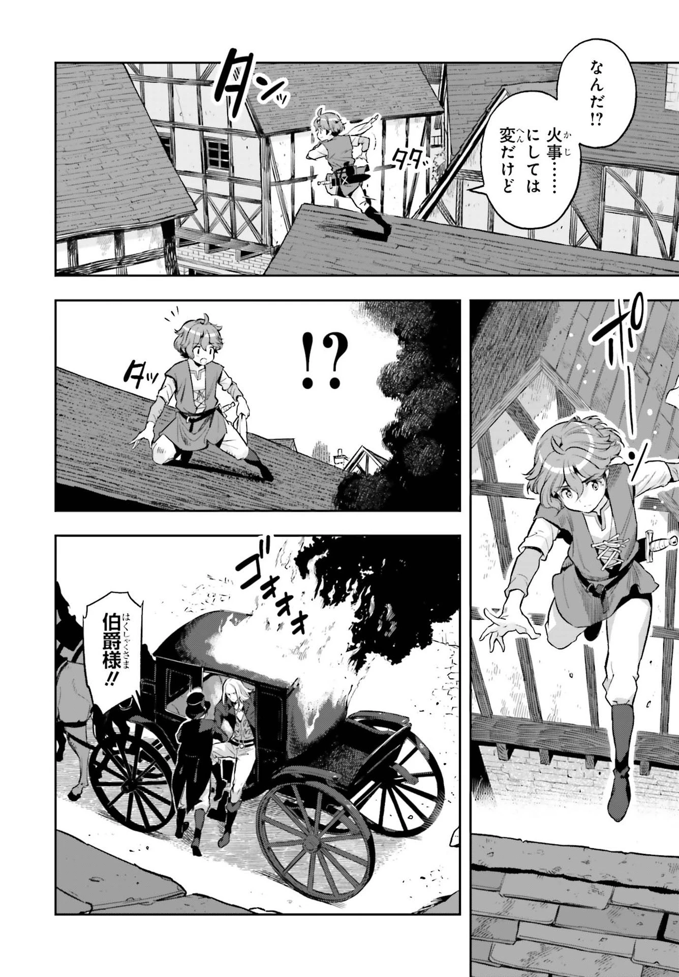 转生者才能驾驭的极限天赋 —Over Limit Skill Holder— 第15話 - 20