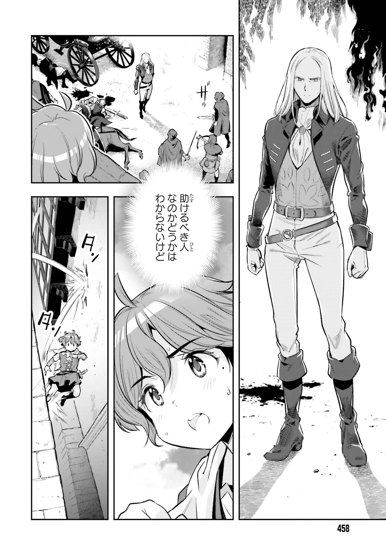 转生者才能驾驭的极限天赋 —Over Limit Skill Holder— 第15話 - 22