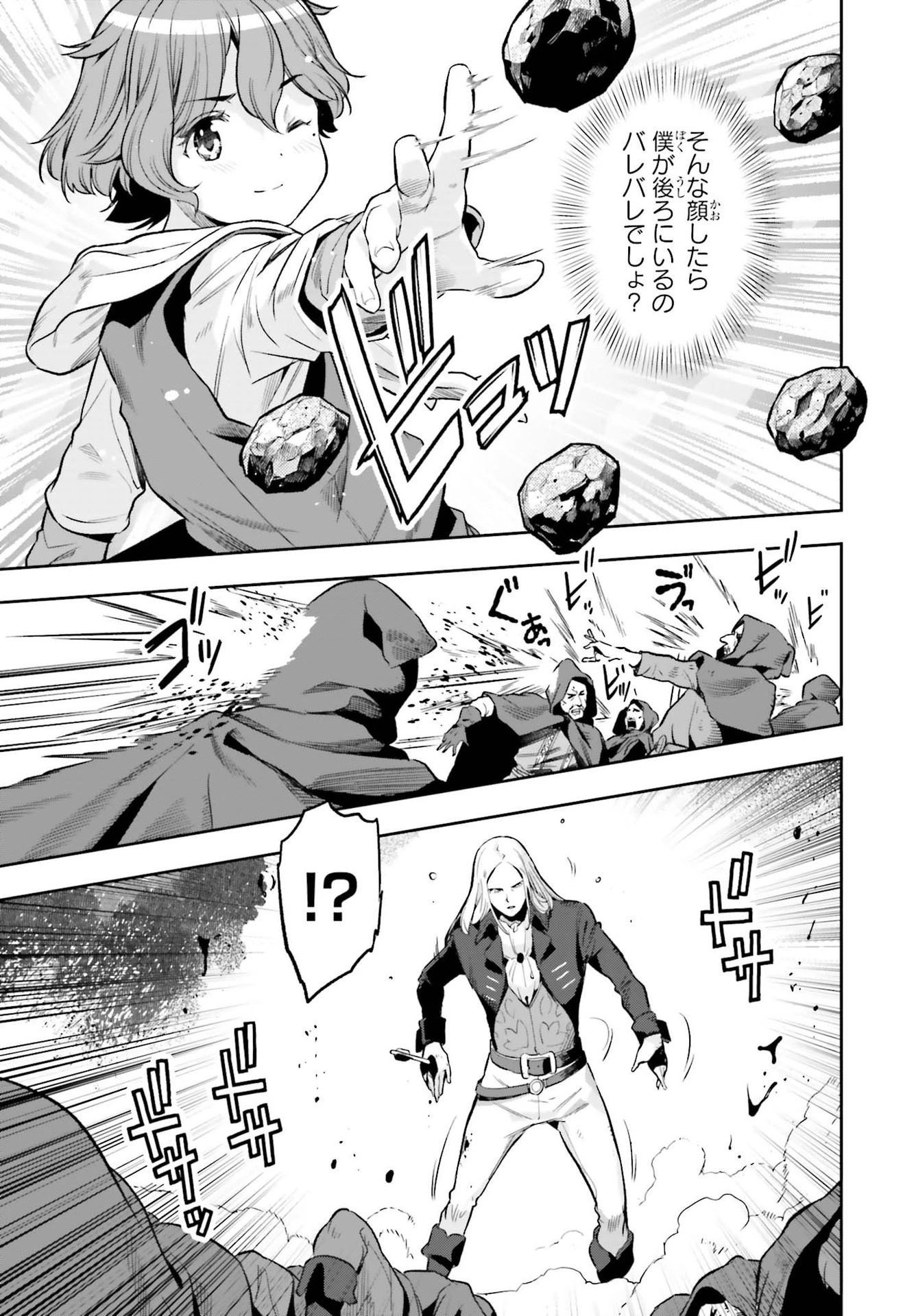 转生者才能驾驭的极限天赋 —Over Limit Skill Holder— 第15話 - 27