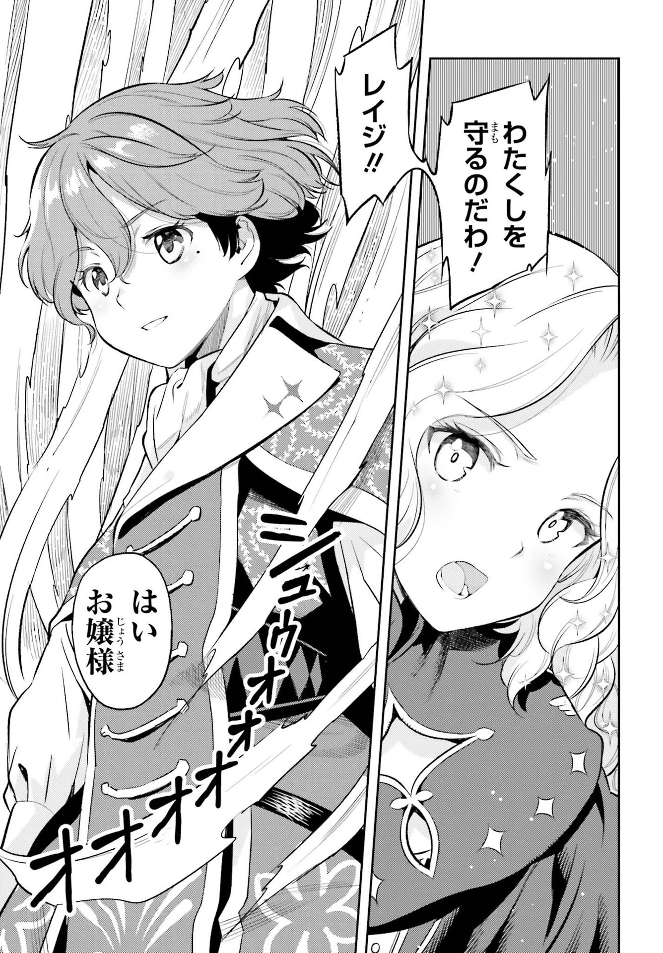转生者才能驾驭的极限天赋 —Over Limit Skill Holder— 第14話 - 5