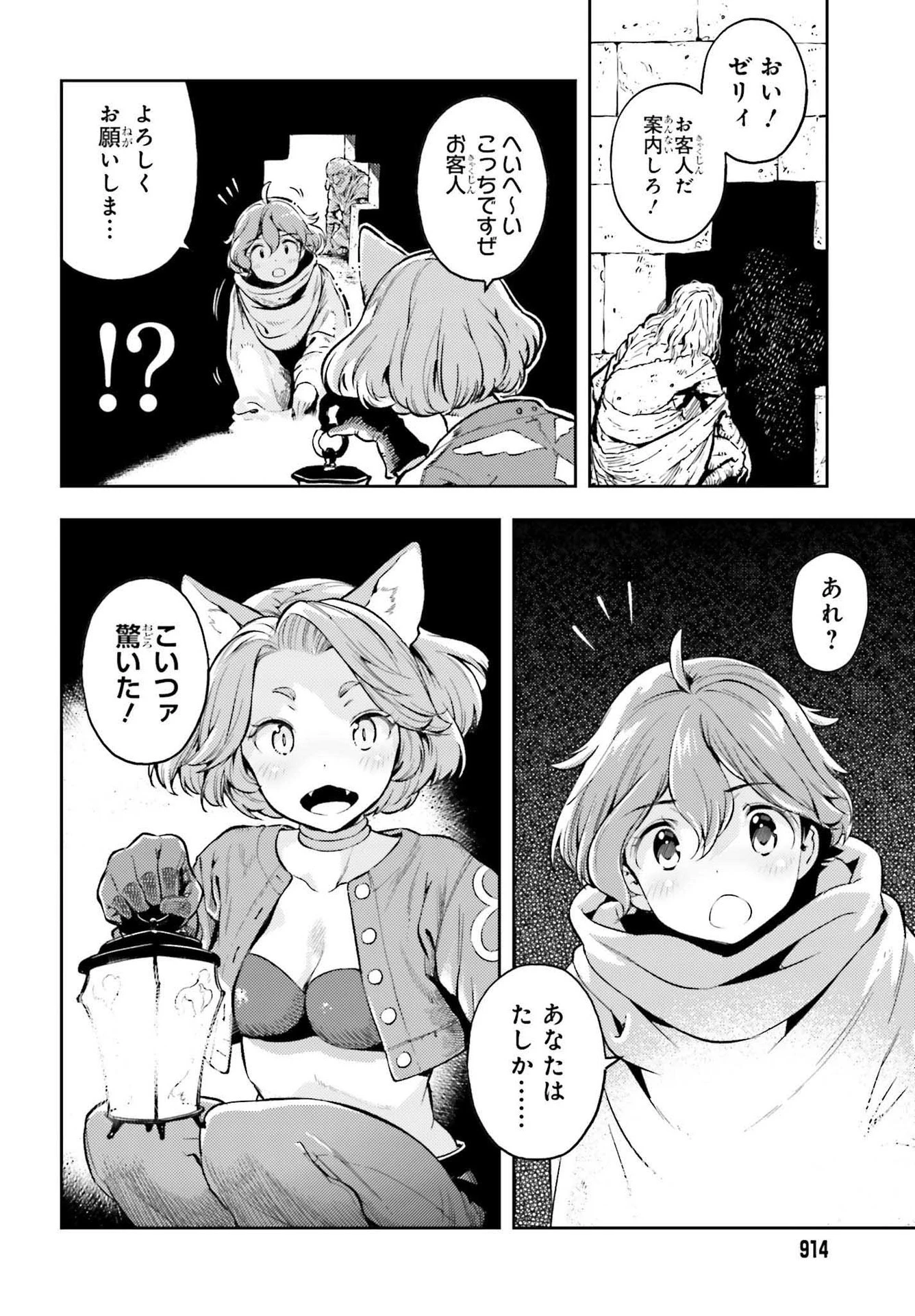 转生者才能驾驭的极限天赋 —Over Limit Skill Holder— 第13話 - 10