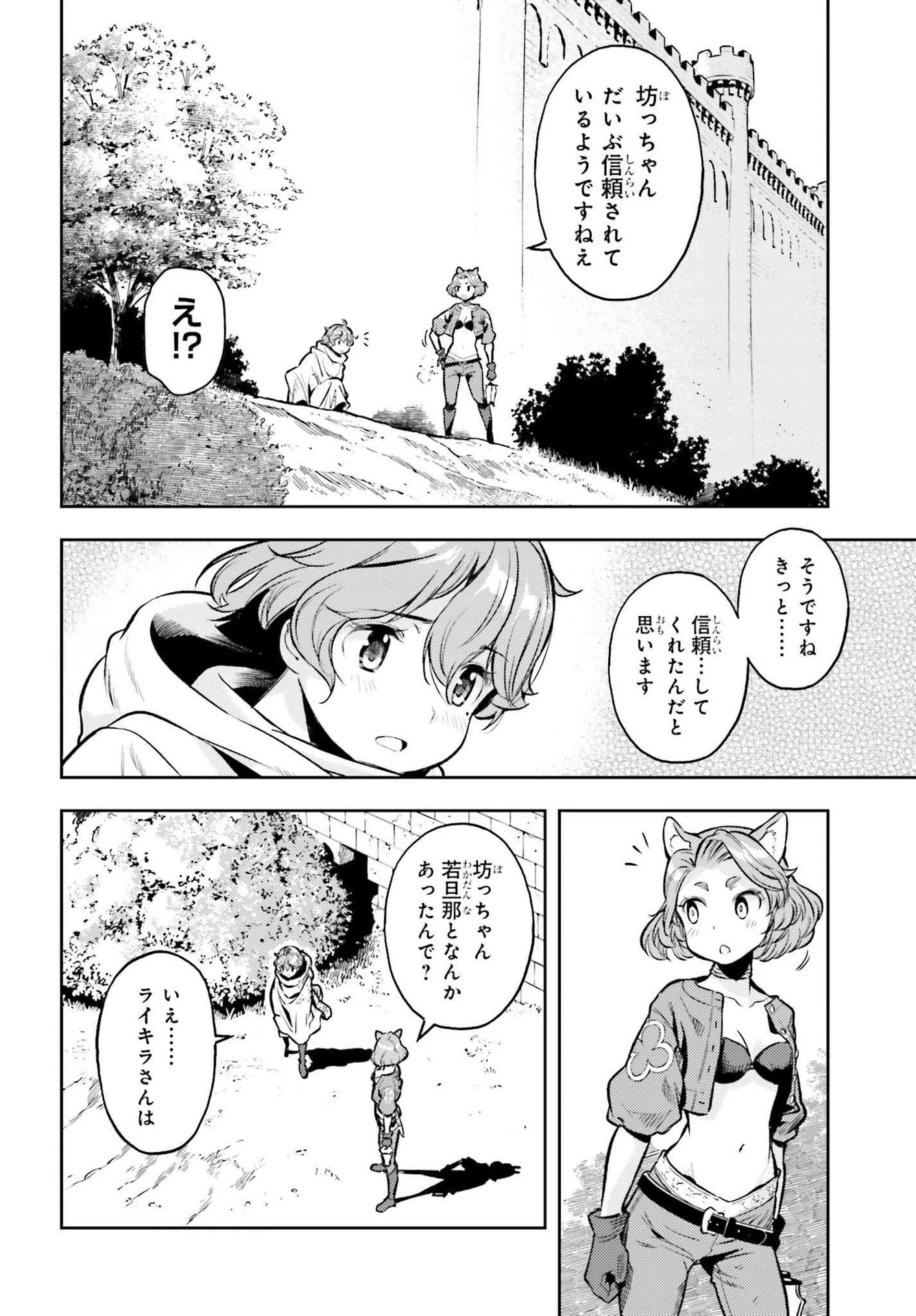转生者才能驾驭的极限天赋 —Over Limit Skill Holder— 第13話 - 12
