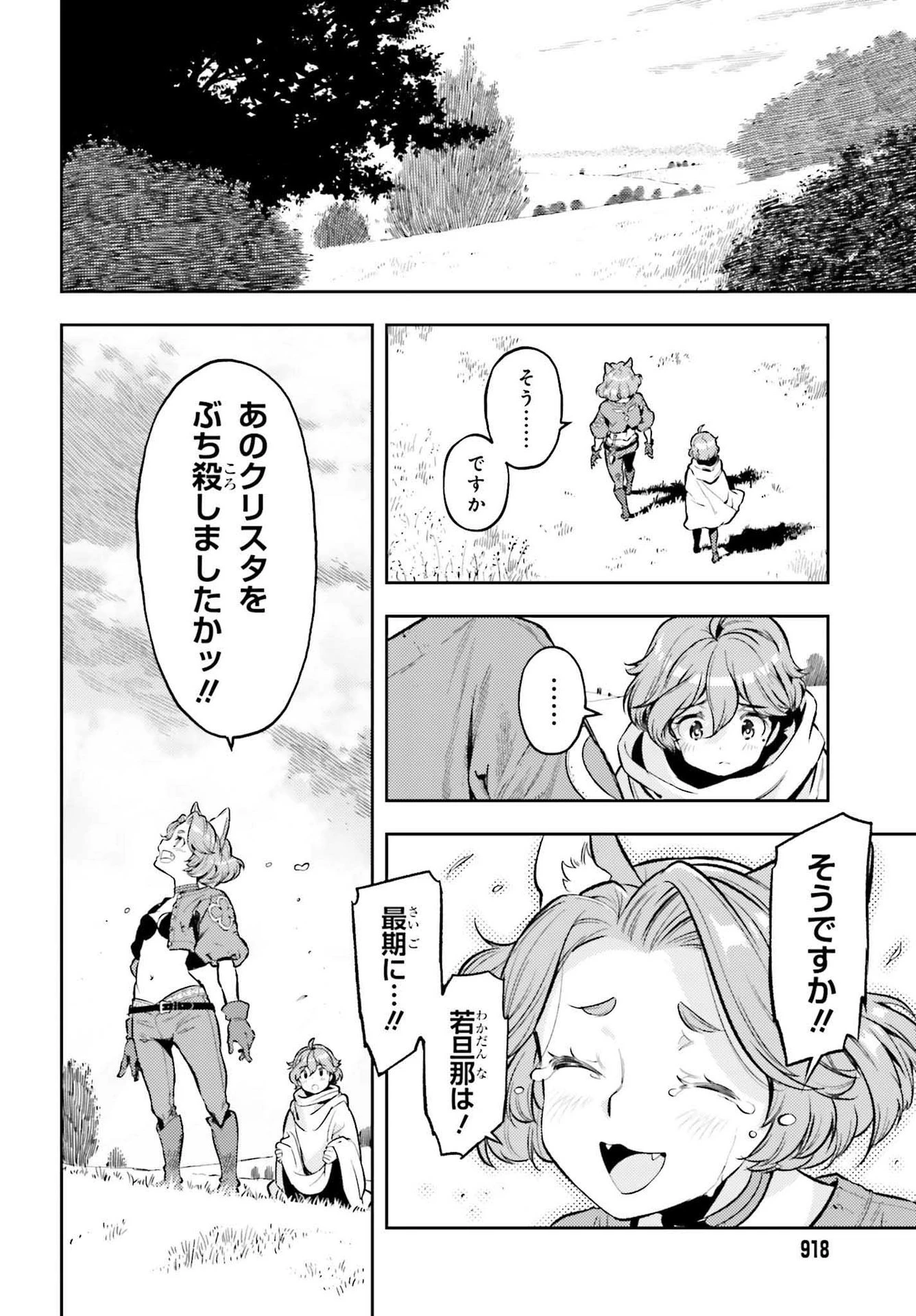 转生者才能驾驭的极限天赋 —Over Limit Skill Holder— 第13話 - 14