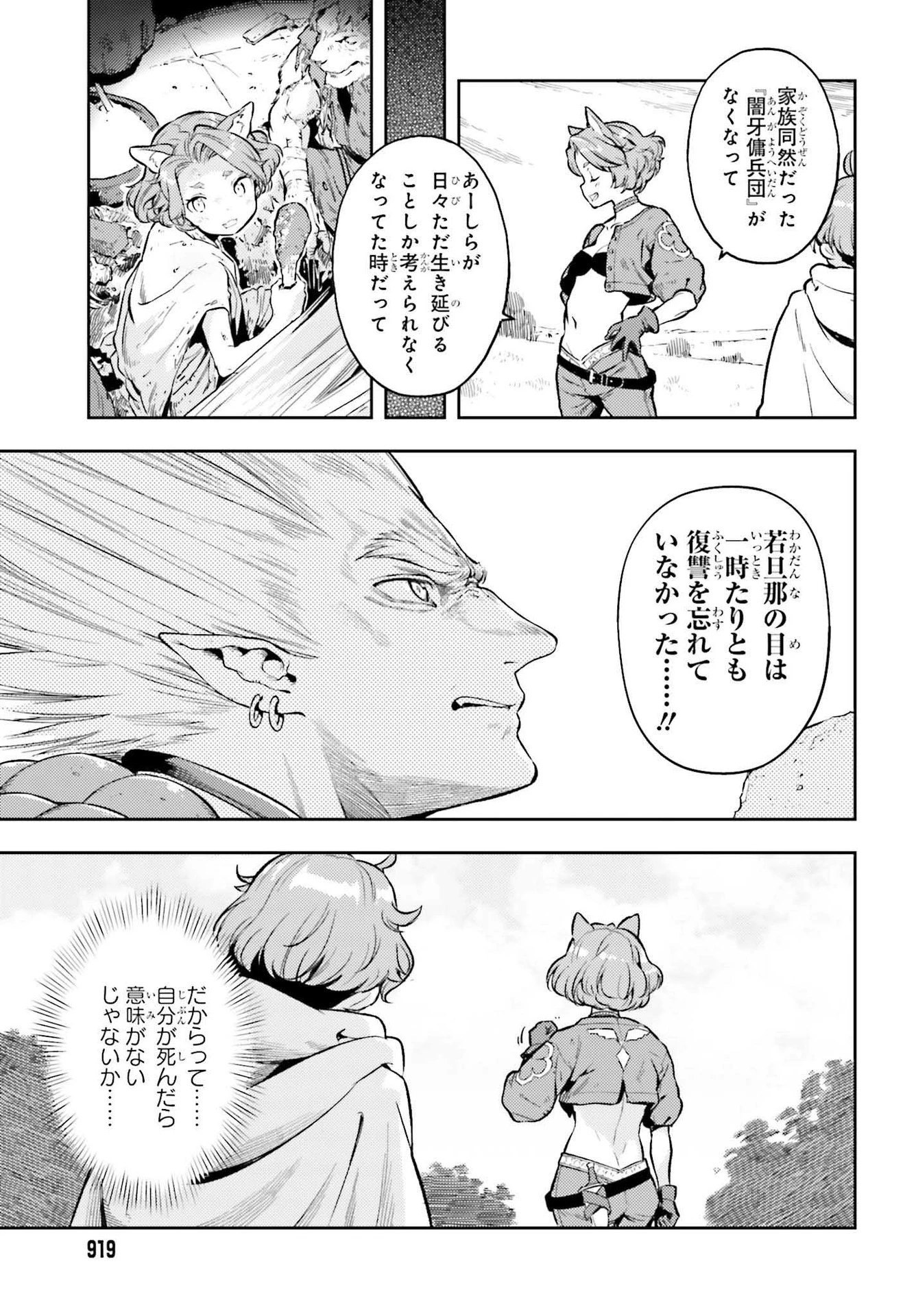 转生者才能驾驭的极限天赋 —Over Limit Skill Holder— 第13話 - 15