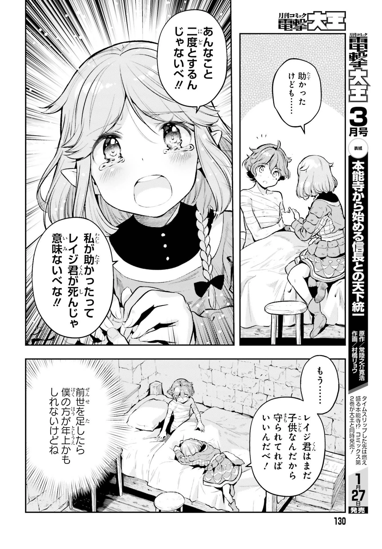 转生者才能驾驭的极限天赋 —Over Limit Skill Holder— 第12話 - 4