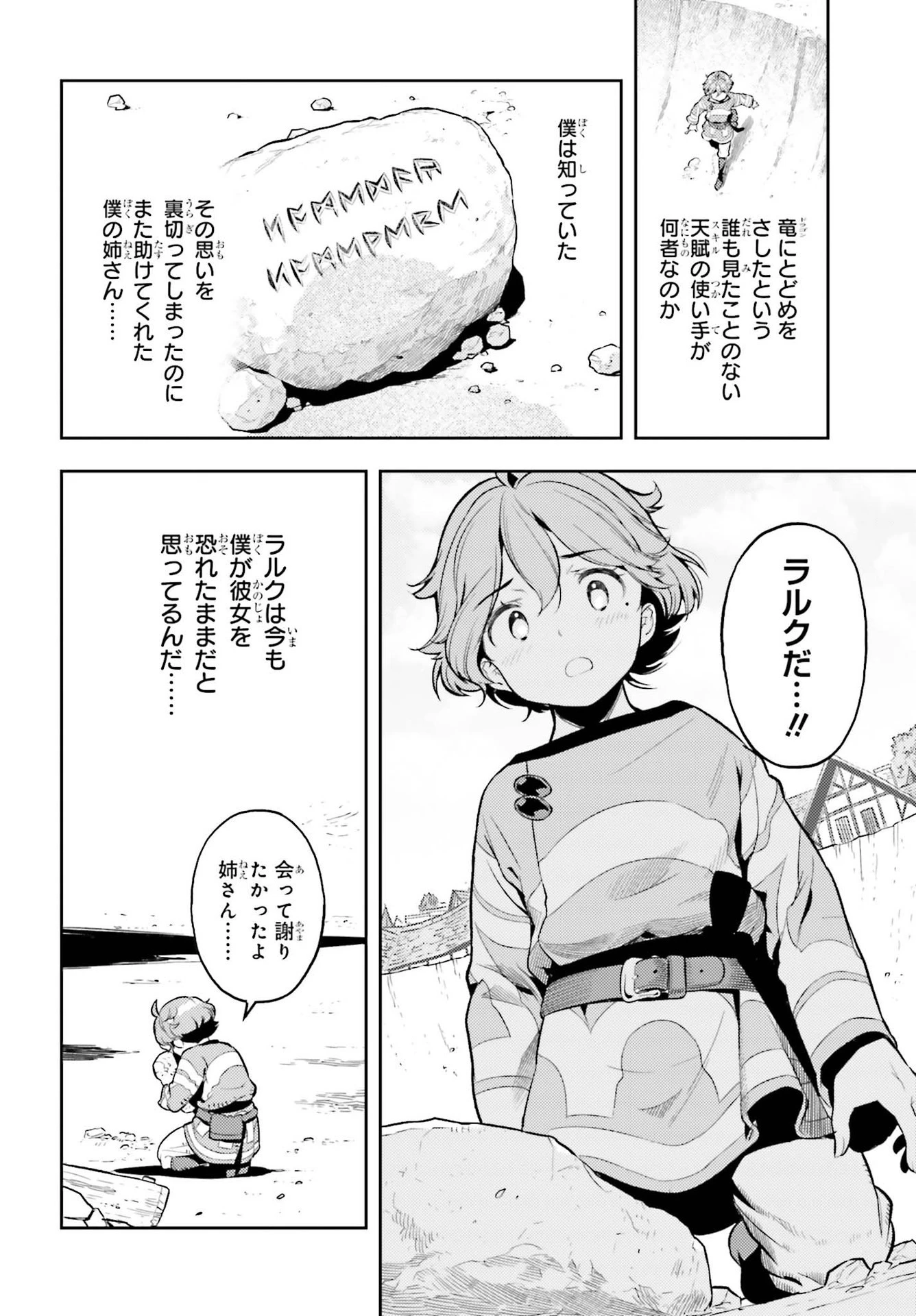 转生者才能驾驭的极限天赋 —Over Limit Skill Holder— 第12話 - 6