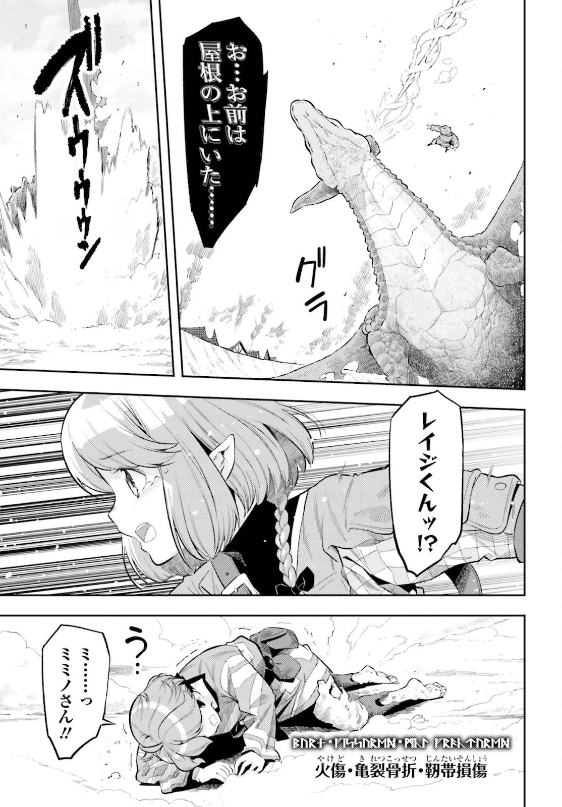 转生者才能驾驭的极限天赋 —Over Limit Skill Holder— 第11話 - 9