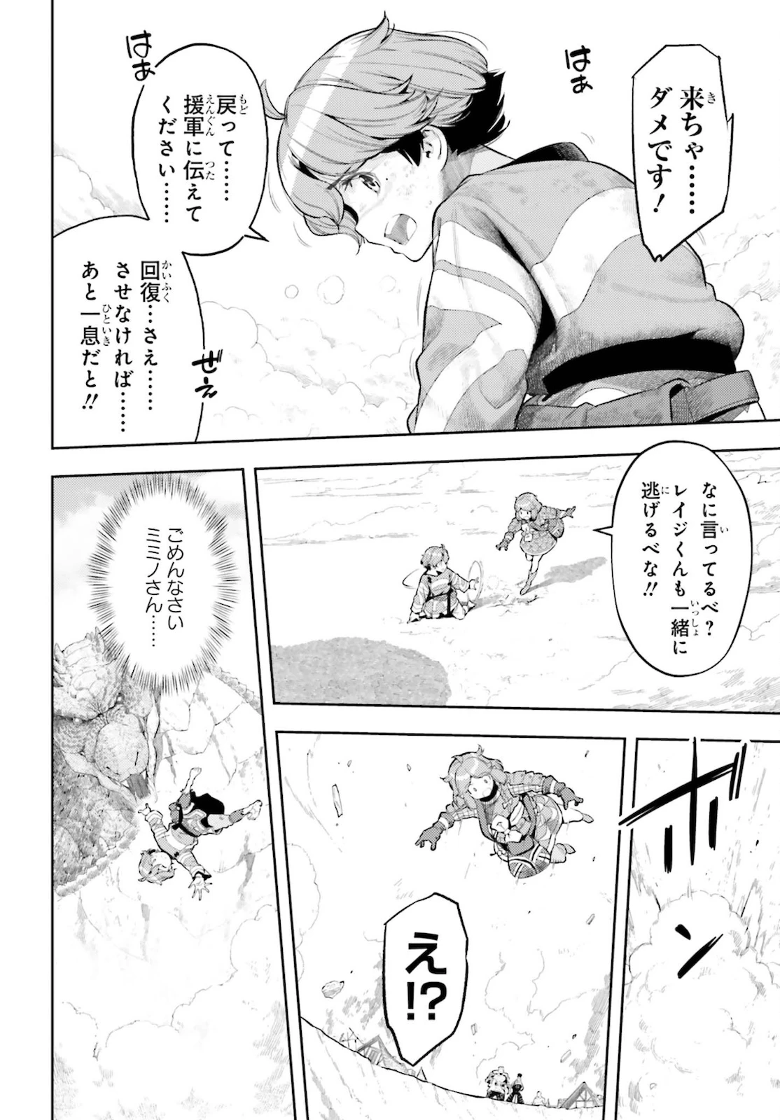转生者才能驾驭的极限天赋 —Over Limit Skill Holder— 第11話 - 10