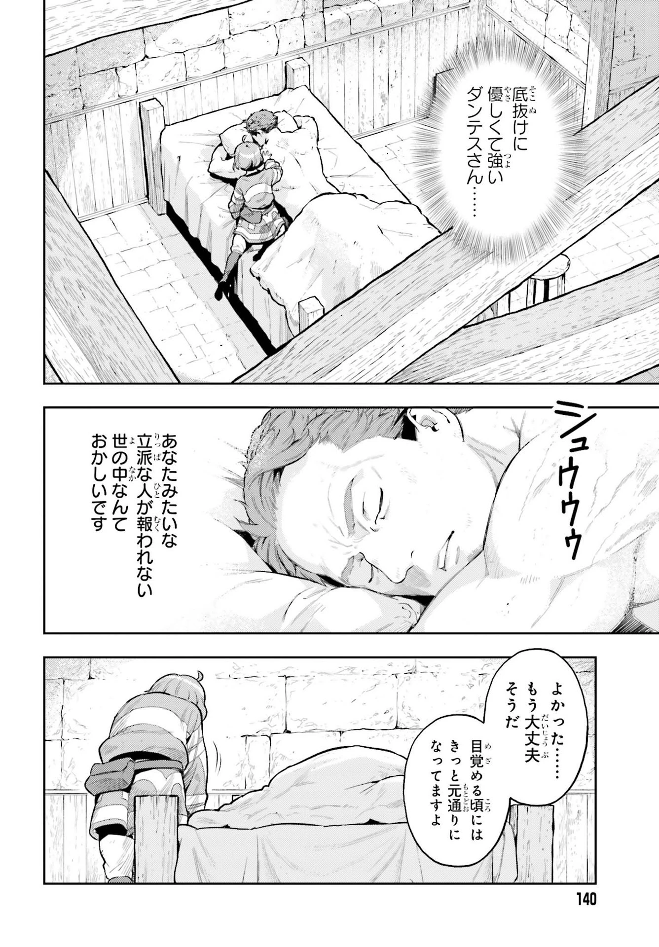 转生者才能驾驭的极限天赋 —Over Limit Skill Holder— 第12話 - 14