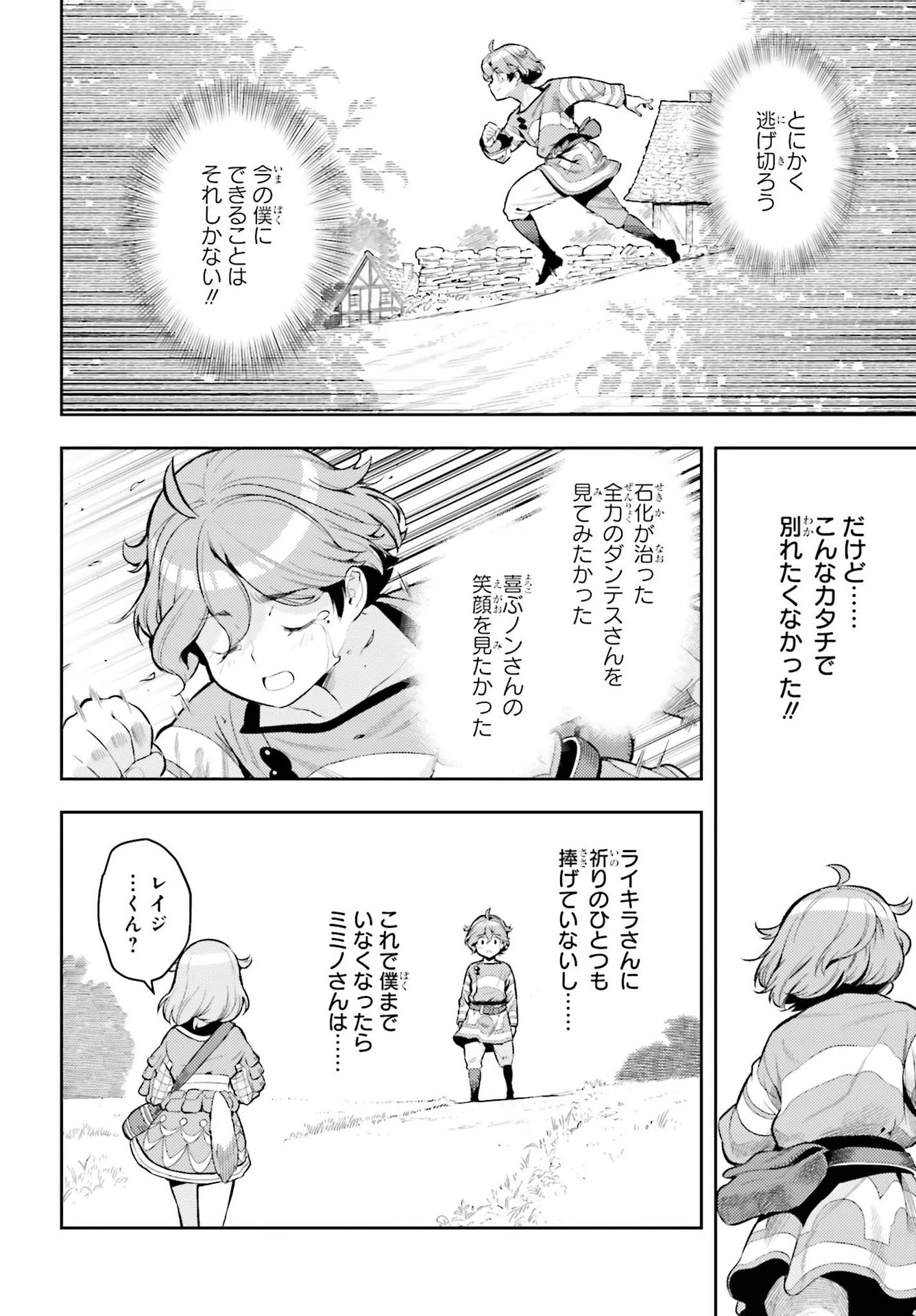 转生者才能驾驭的极限天赋 —Over Limit Skill Holder— 第12話 - 16
