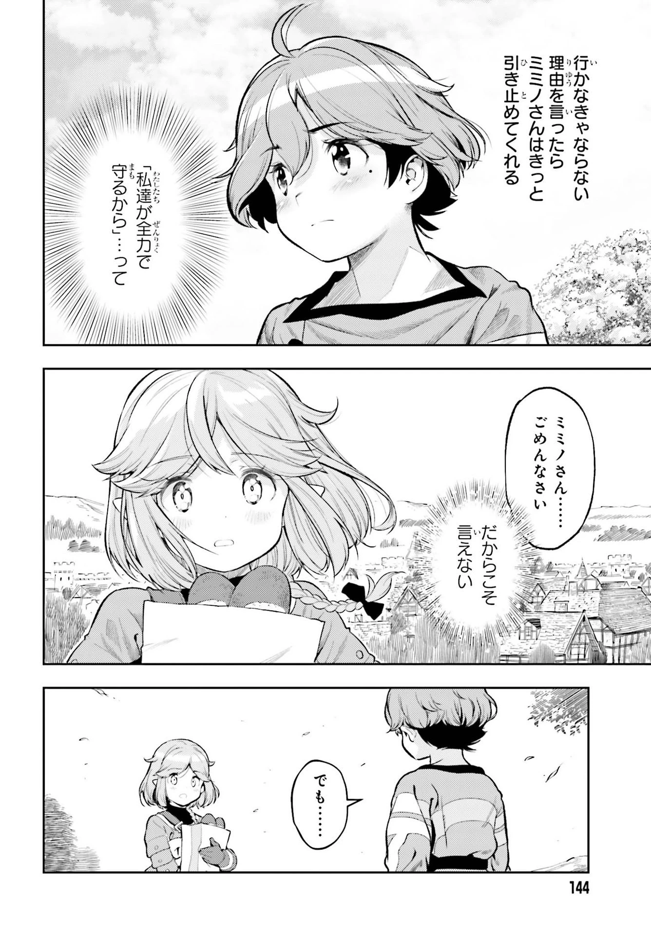 转生者才能驾驭的极限天赋 —Over Limit Skill Holder— 第12話 - 18