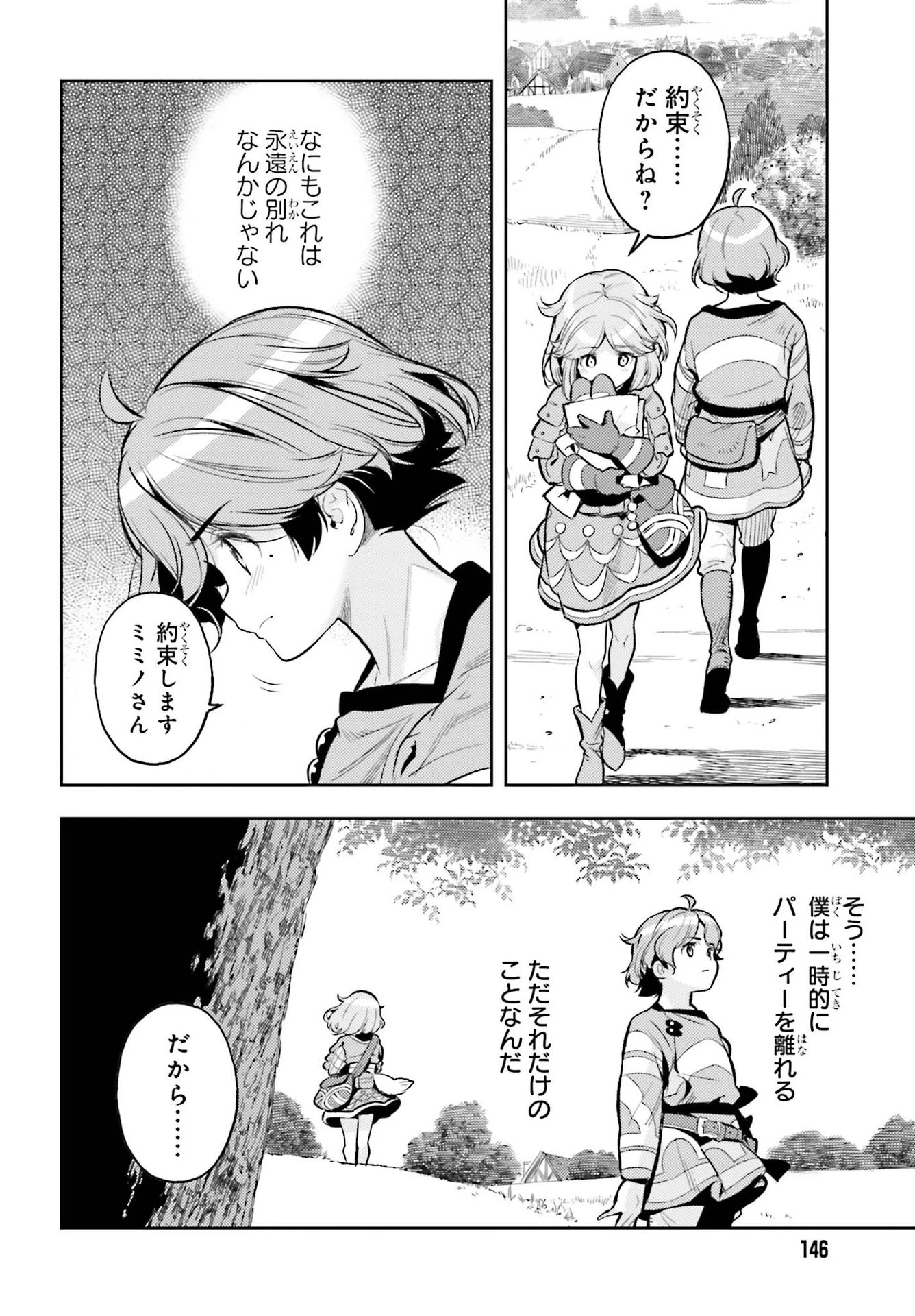 转生者才能驾驭的极限天赋 —Over Limit Skill Holder— 第12話 - 20