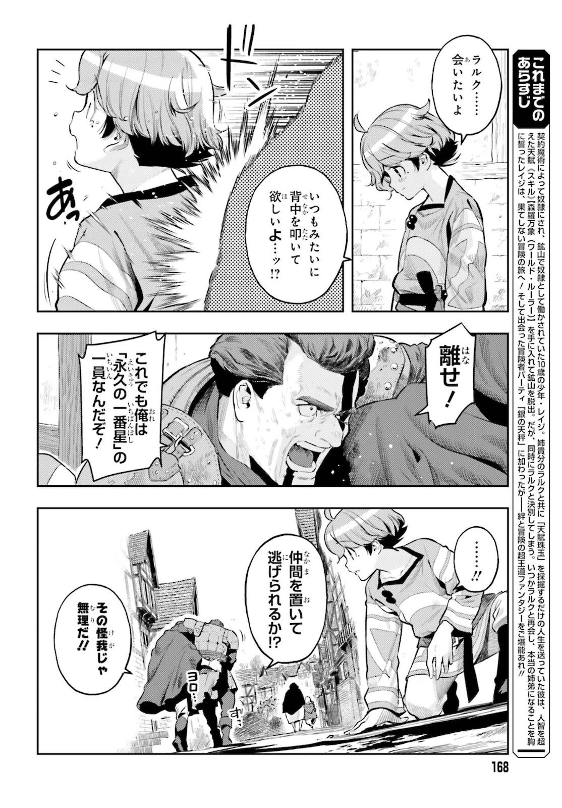 转生者才能驾驭的极限天赋 —Over Limit Skill Holder— 第9話 - 2
