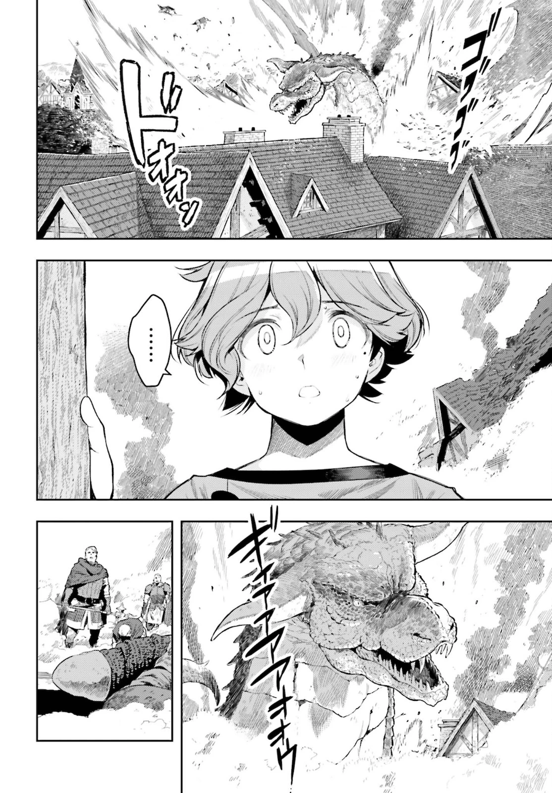 转生者才能驾驭的极限天赋 —Over Limit Skill Holder— 第9話 - 6