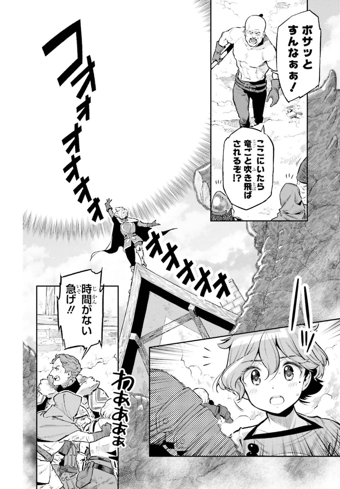转生者才能驾驭的极限天赋 —Over Limit Skill Holder— 第10話 - 12