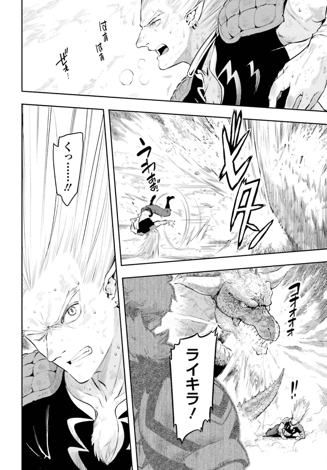 转生者才能驾驭的极限天赋 —Over Limit Skill Holder— 第9話 - 8