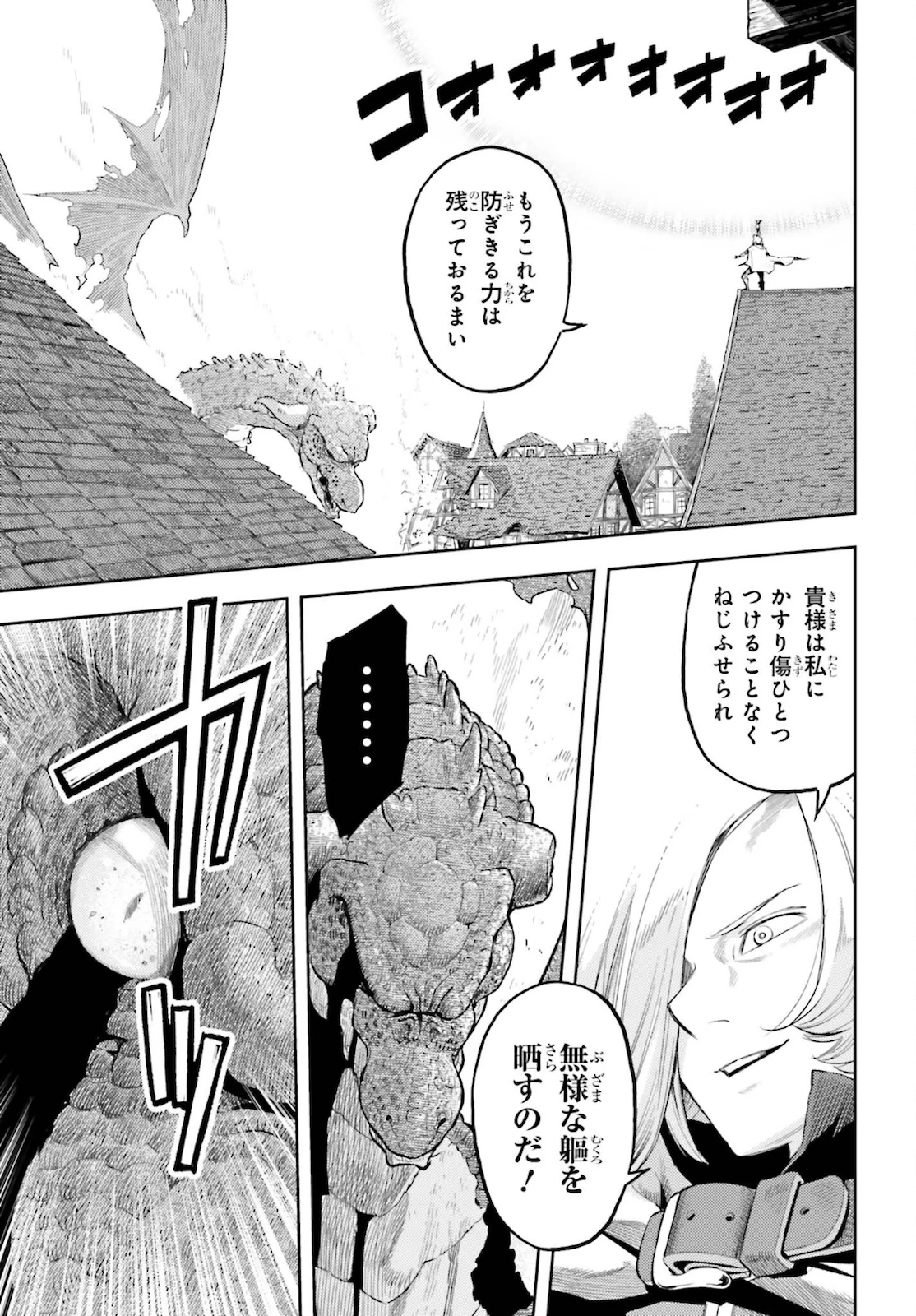 转生者才能驾驭的极限天赋 —Over Limit Skill Holder— 第10話 - 13