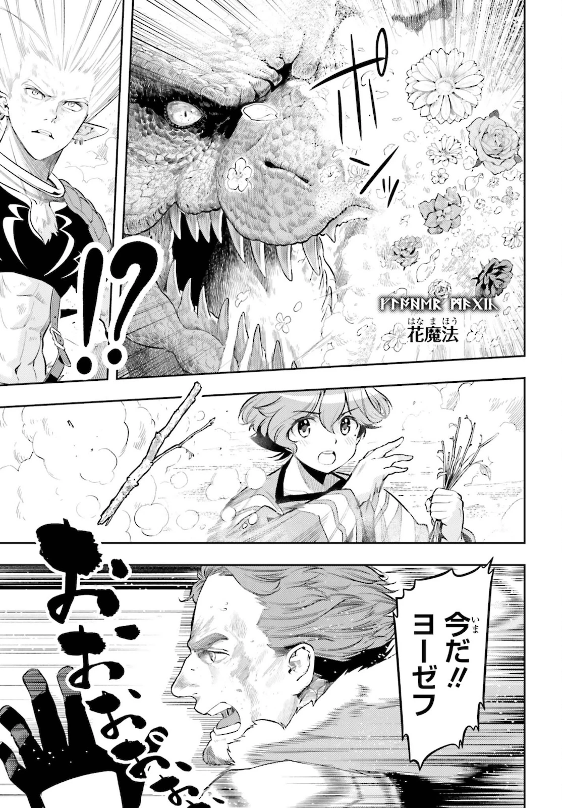 转生者才能驾驭的极限天赋 —Over Limit Skill Holder— 第9話 - 9