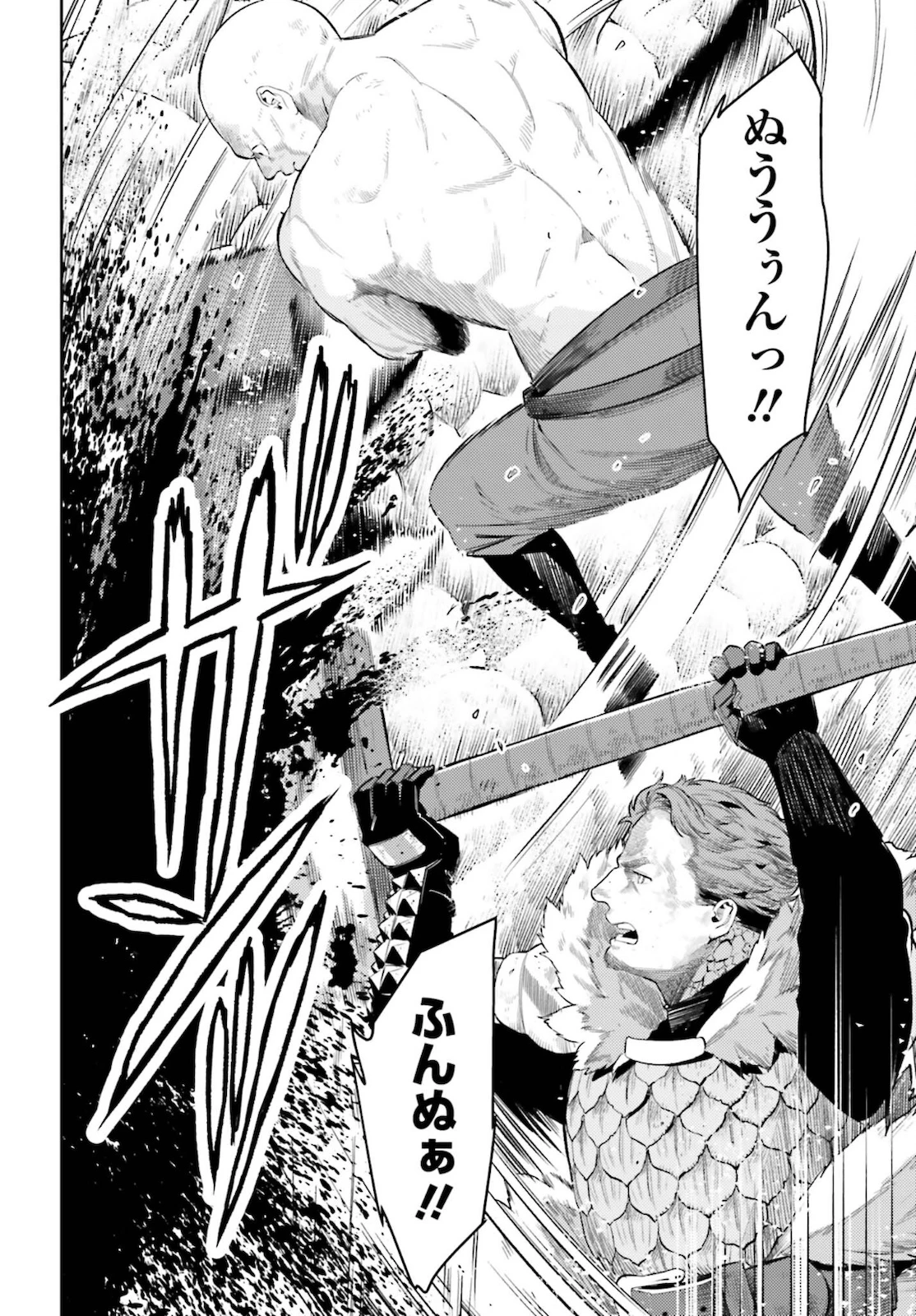 转生者才能驾驭的极限天赋 —Over Limit Skill Holder— 第9話 - 10