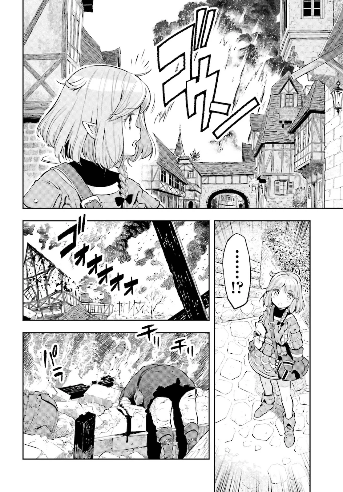 转生者才能驾驭的极限天赋 —Over Limit Skill Holder— 第10話 - 16