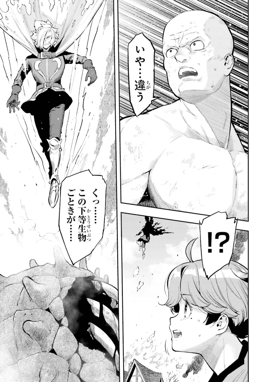 转生者才能驾驭的极限天赋 —Over Limit Skill Holder— 第10話 - 19