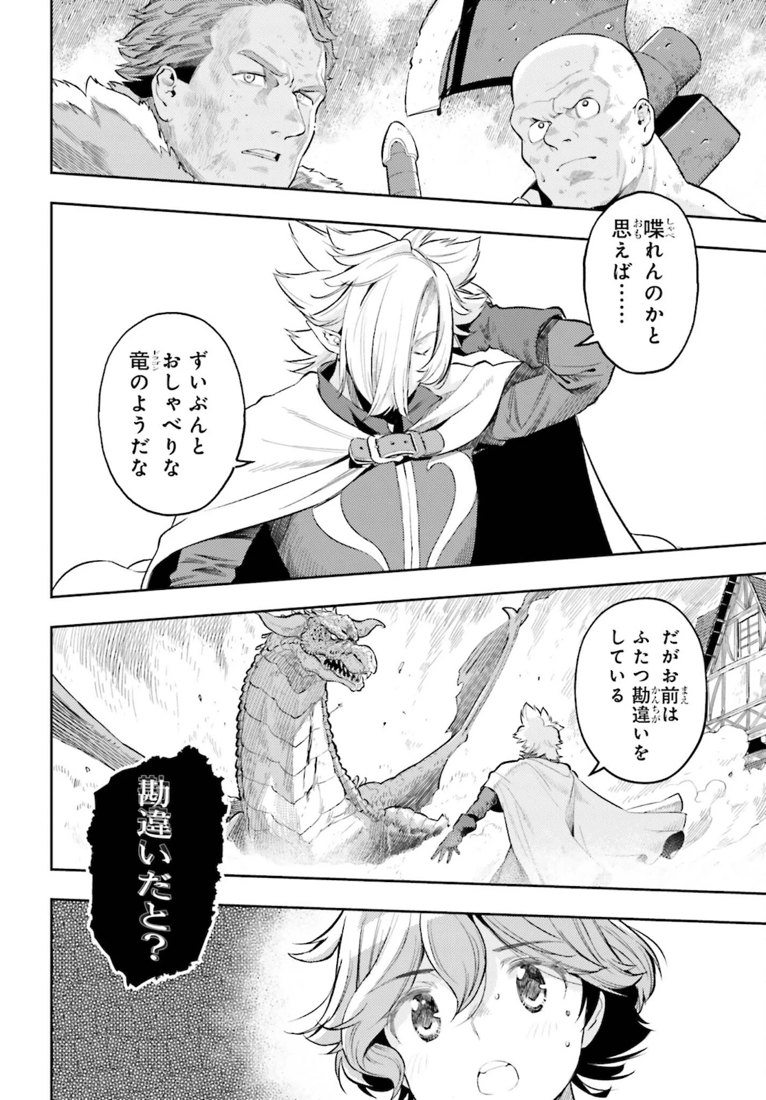 转生者才能驾驭的极限天赋 —Over Limit Skill Holder— 第9話 - 18