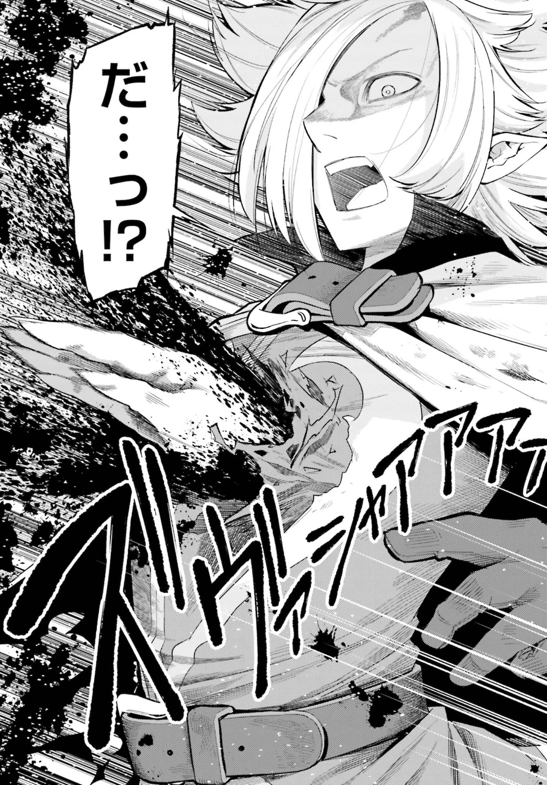 转生者才能驾驭的极限天赋 —Over Limit Skill Holder— 第10話 - 23
