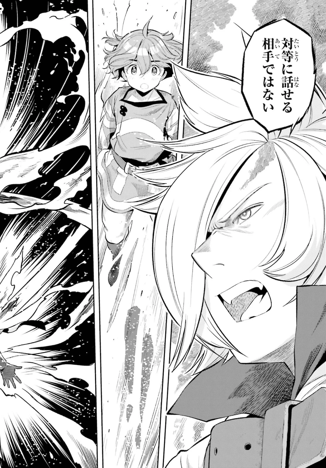 转生者才能驾驭的极限天赋 —Over Limit Skill Holder— 第9話 - 20