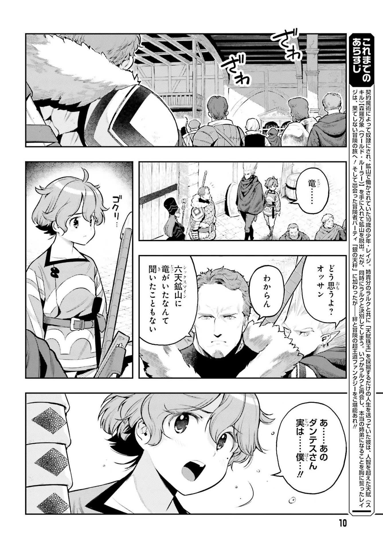 转生者才能驾驭的极限天赋 —Over Limit Skill Holder— 第8話 - 2
