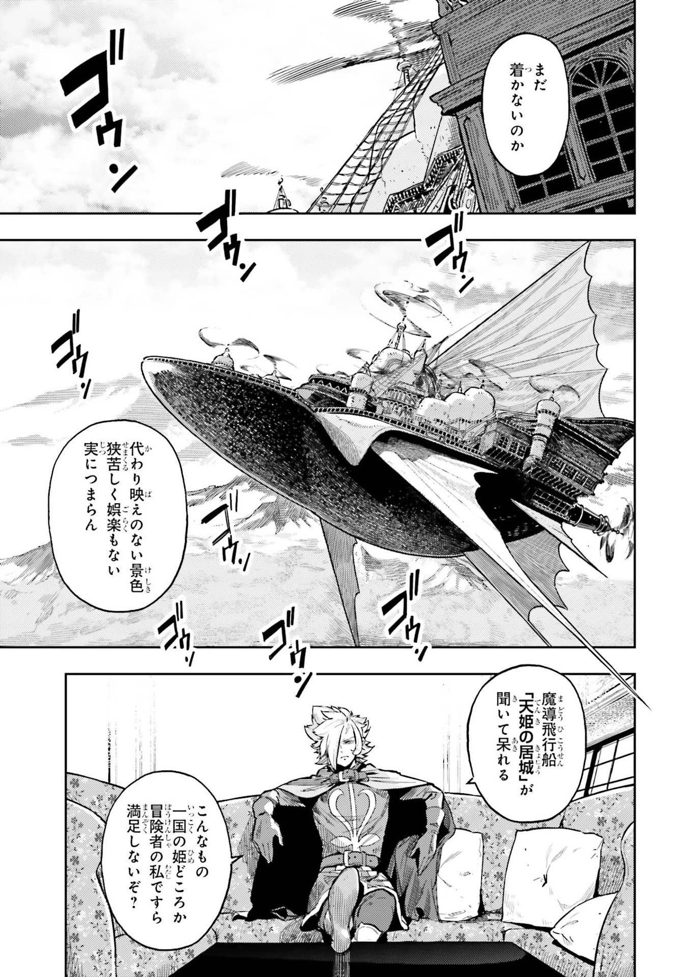 转生者才能驾驭的极限天赋 —Over Limit Skill Holder— 第7話 - 3