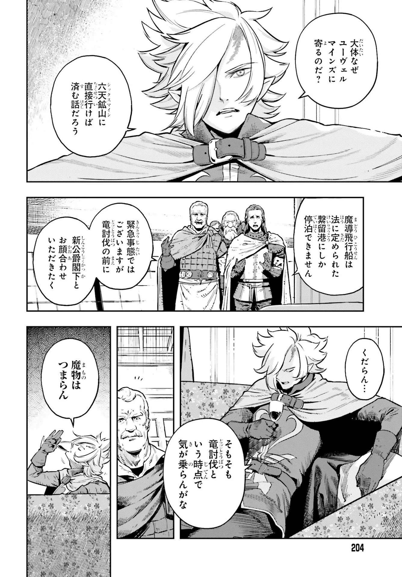 转生者才能驾驭的极限天赋 —Over Limit Skill Holder— 第7話 - 4