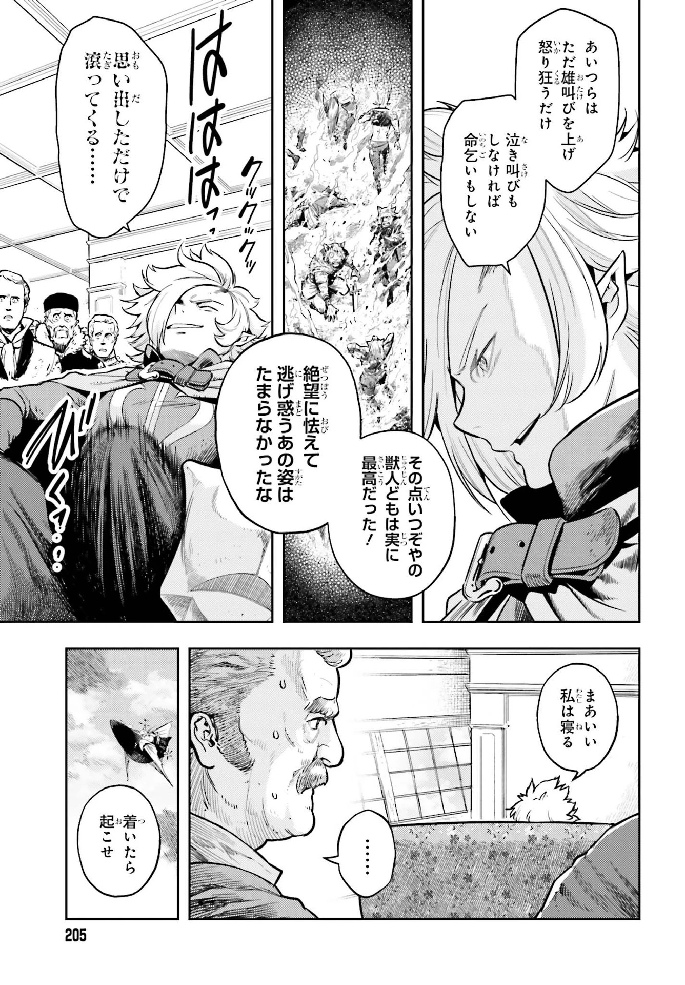 转生者才能驾驭的极限天赋 —Over Limit Skill Holder— 第7話 - 5