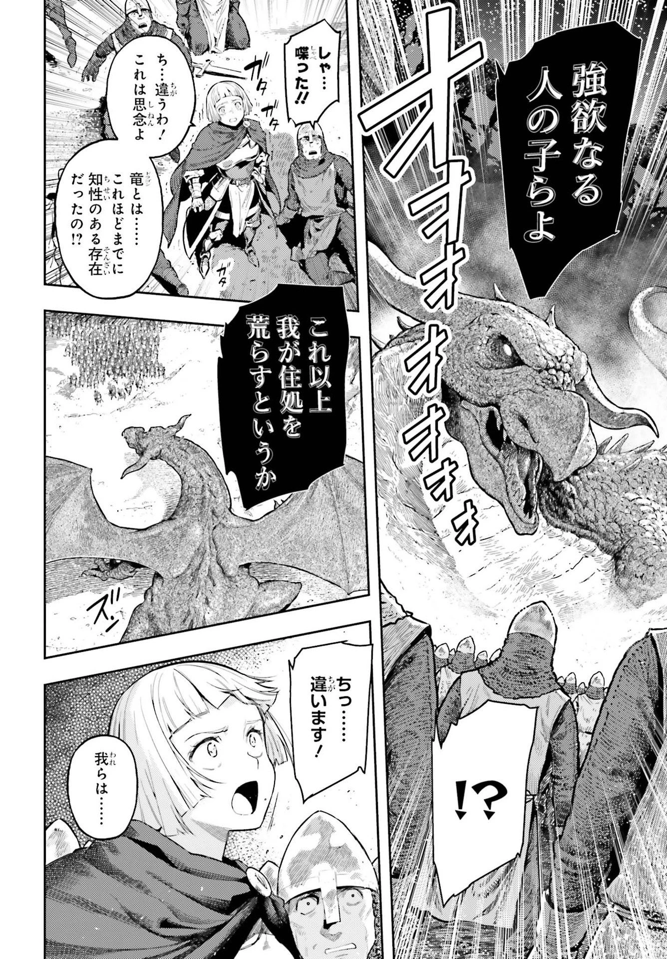 转生者才能驾驭的极限天赋 —Over Limit Skill Holder— 第7話 - 6