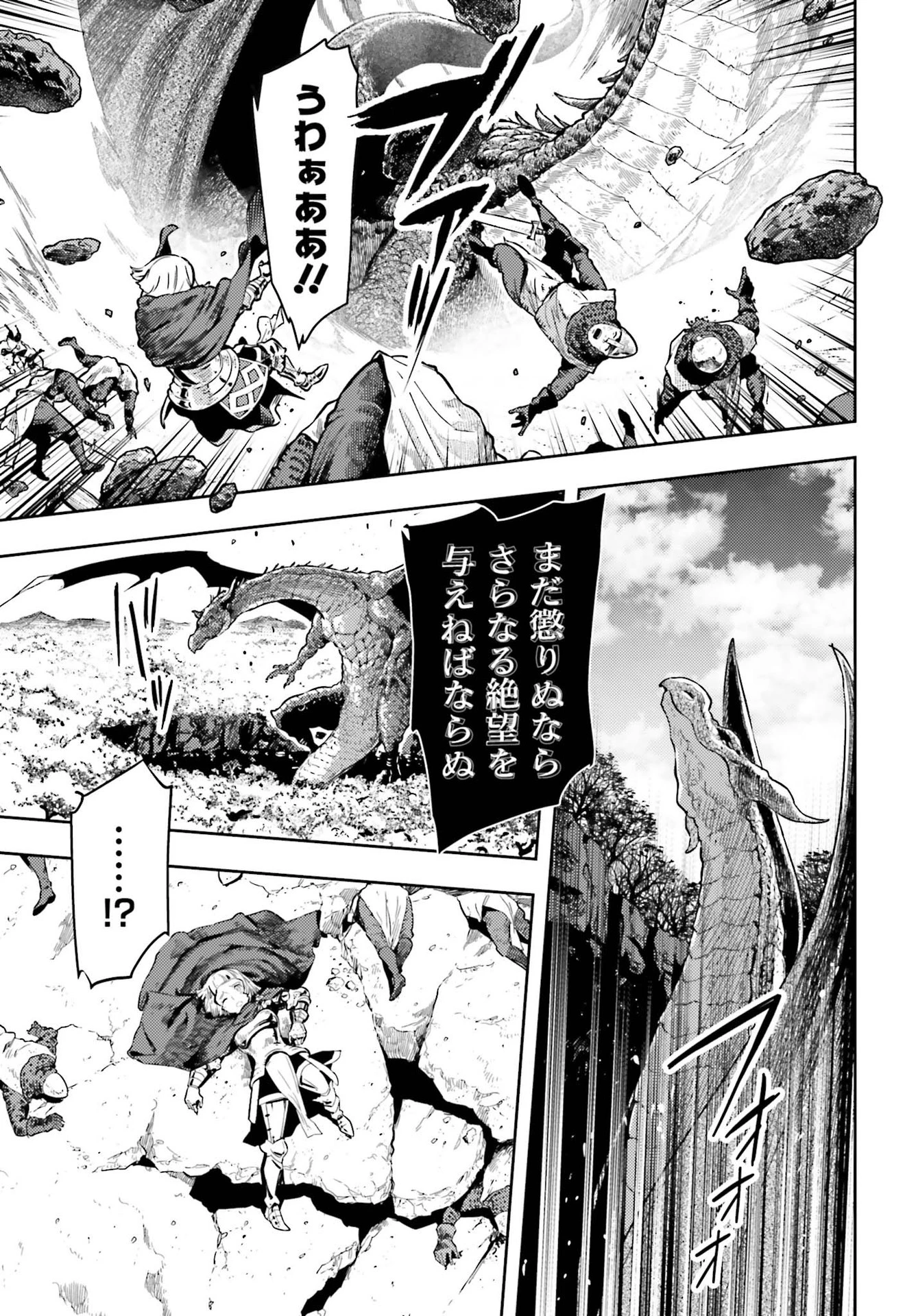 转生者才能驾驭的极限天赋 —Over Limit Skill Holder— 第7話 - 7