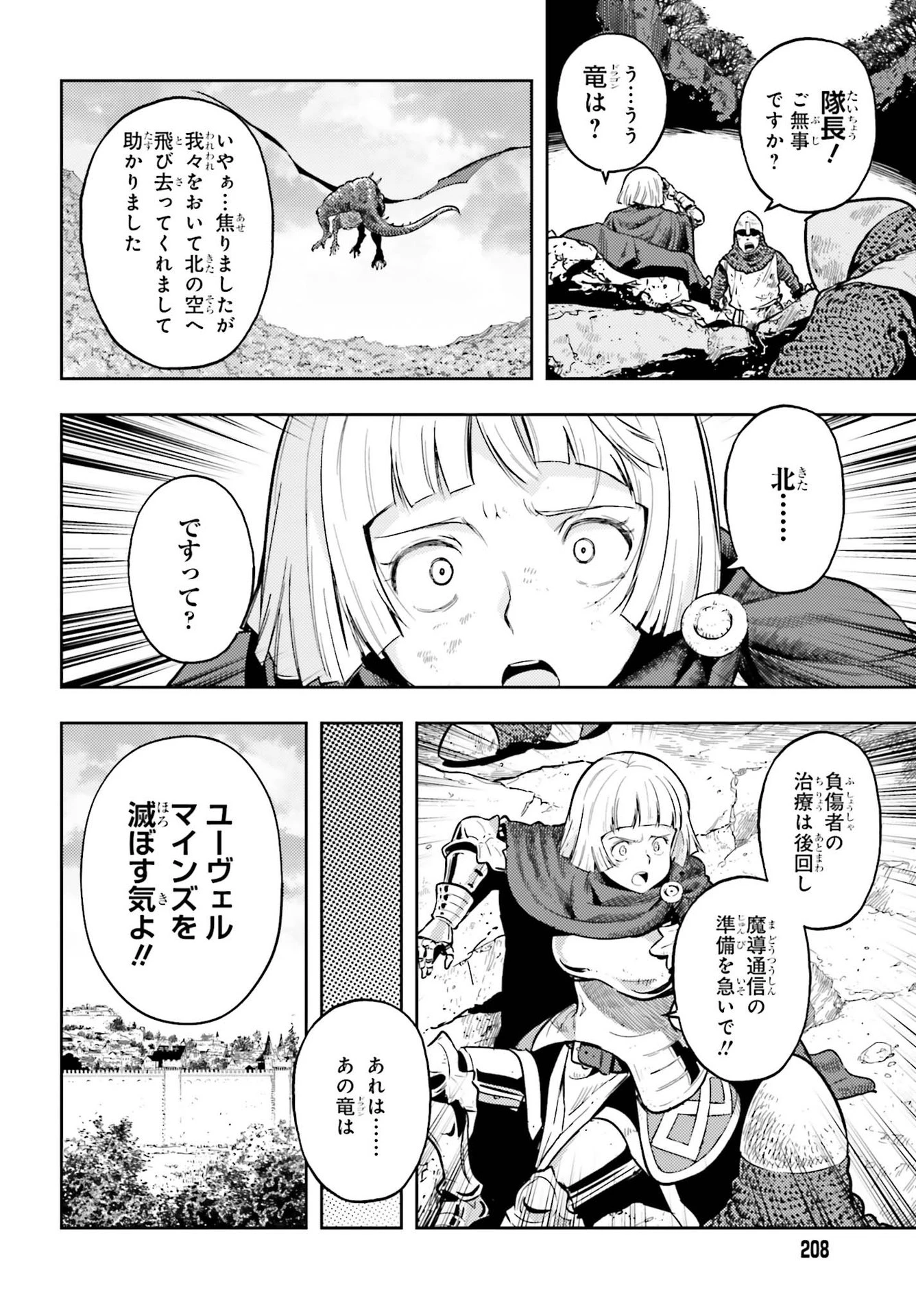 转生者才能驾驭的极限天赋 —Over Limit Skill Holder— 第7話 - 8