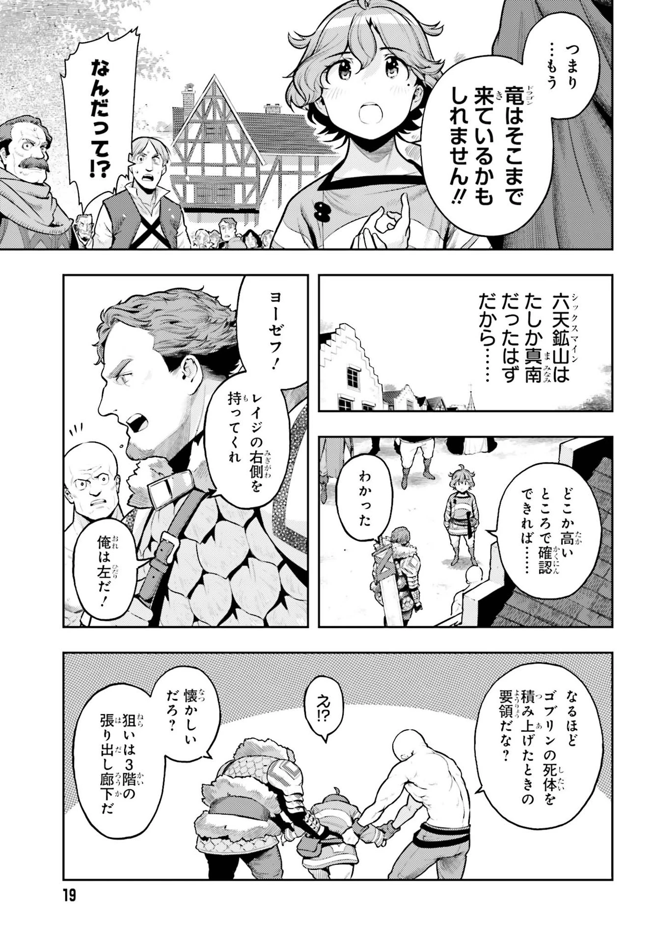 转生者才能驾驭的极限天赋 —Over Limit Skill Holder— 第8話 - 11