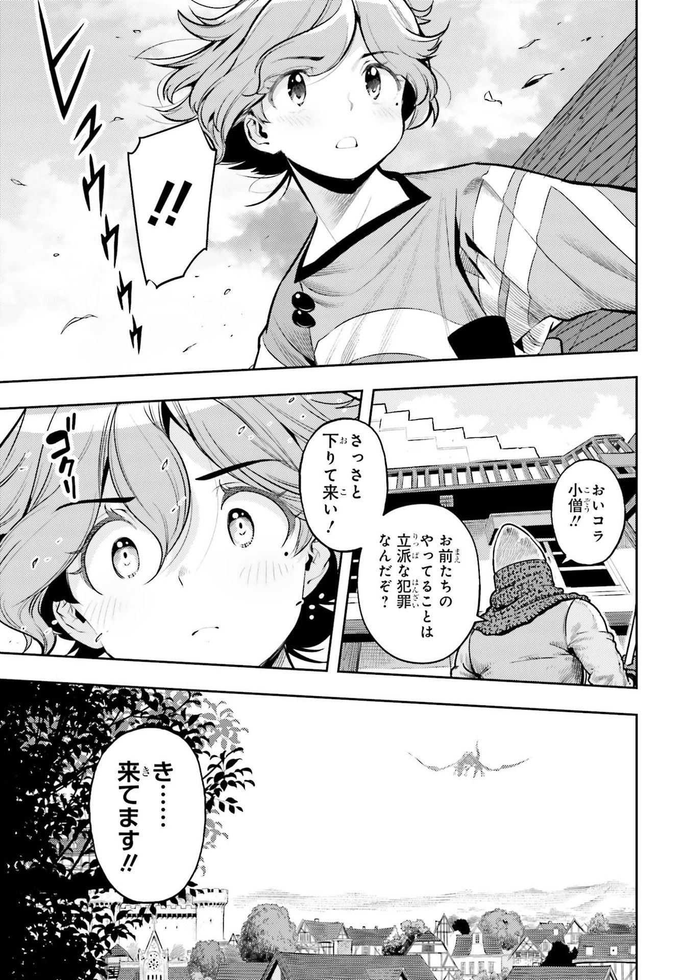 转生者才能驾驭的极限天赋 —Over Limit Skill Holder— 第8話 - 15