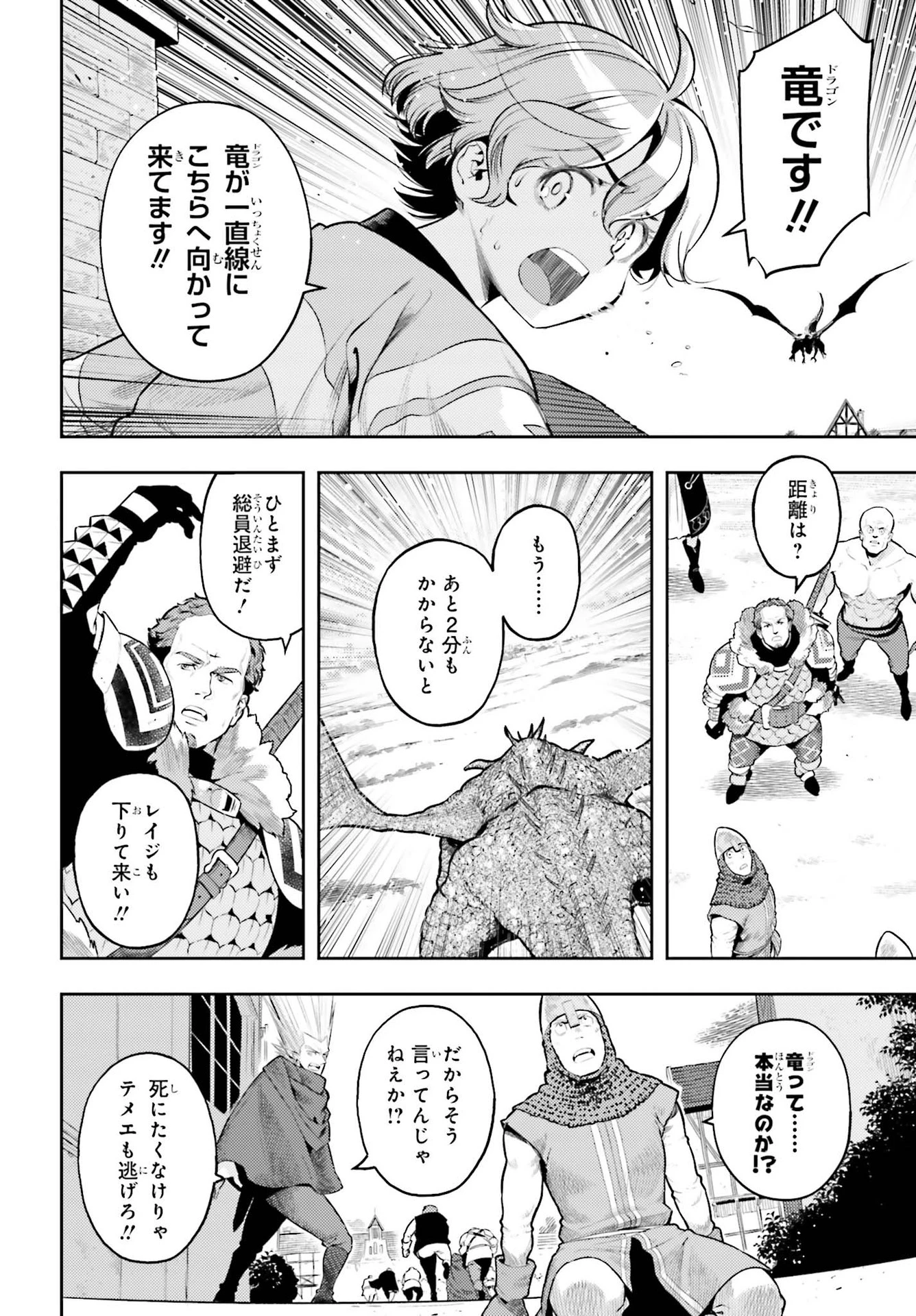 转生者才能驾驭的极限天赋 —Over Limit Skill Holder— 第8話 - 16