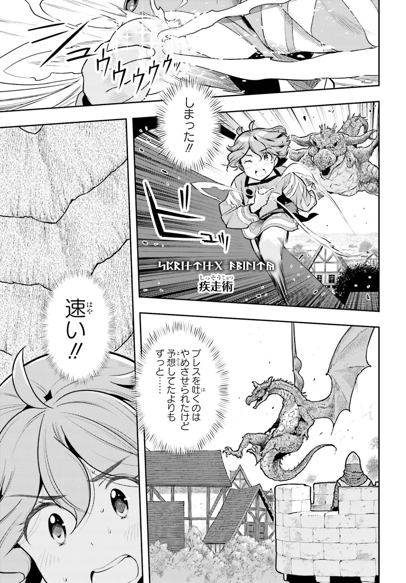 转生者才能驾驭的极限天赋 —Over Limit Skill Holder— 第8話 - 19