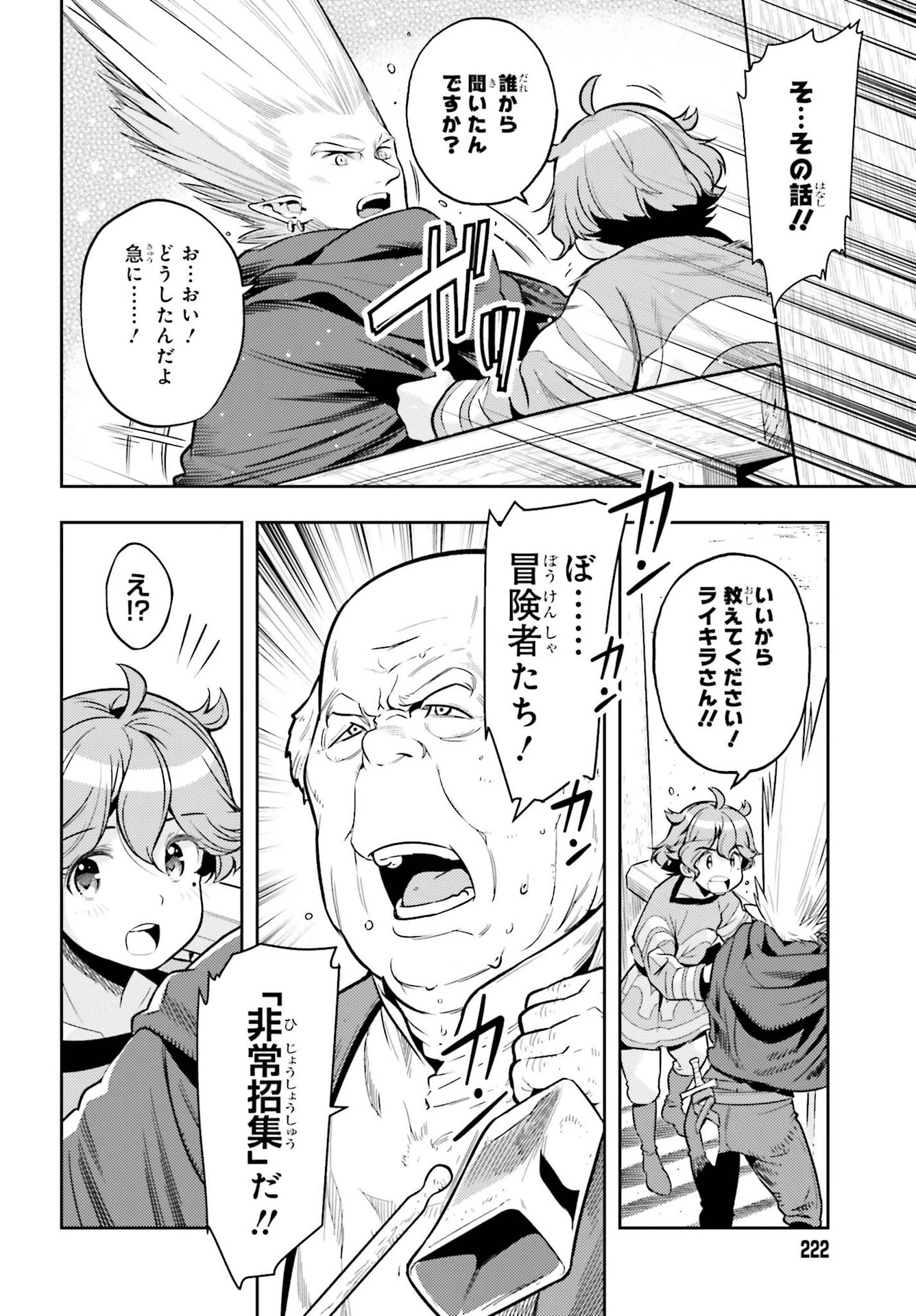 转生者才能驾驭的极限天赋 —Over Limit Skill Holder— 第7話 - 22