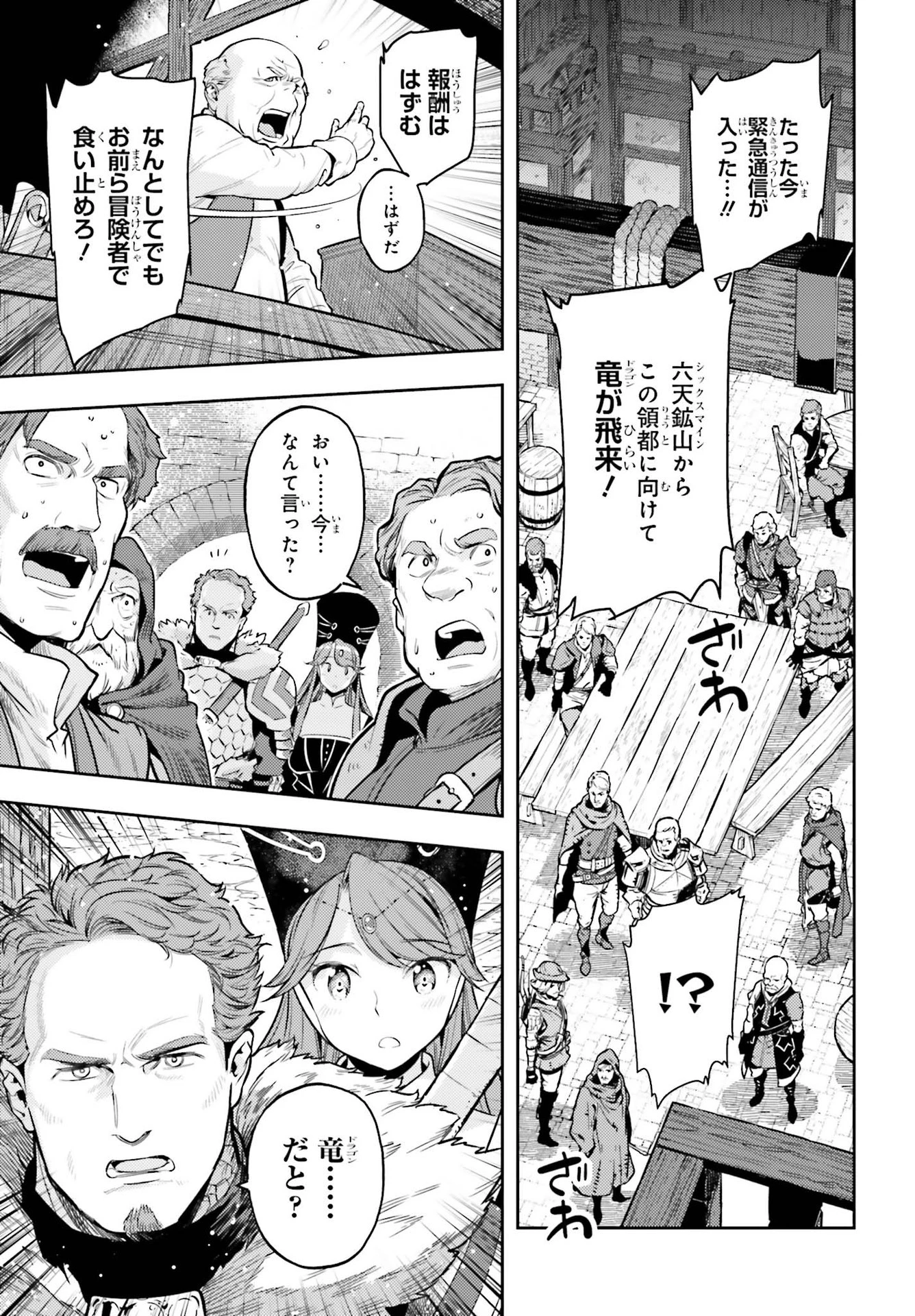 转生者才能驾驭的极限天赋 —Over Limit Skill Holder— 第7話 - 23