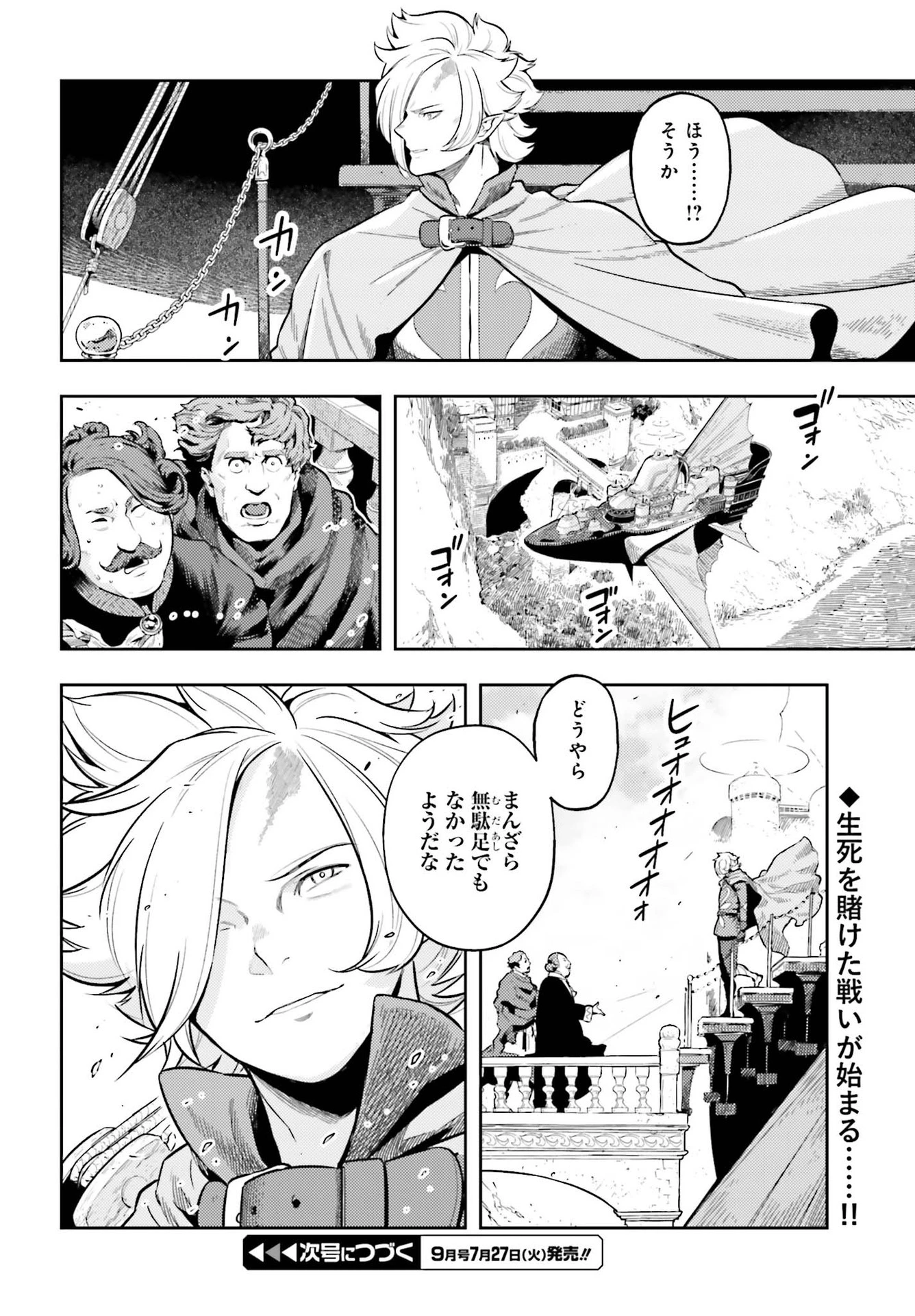 转生者才能驾驭的极限天赋 —Over Limit Skill Holder— 第7話 - 24