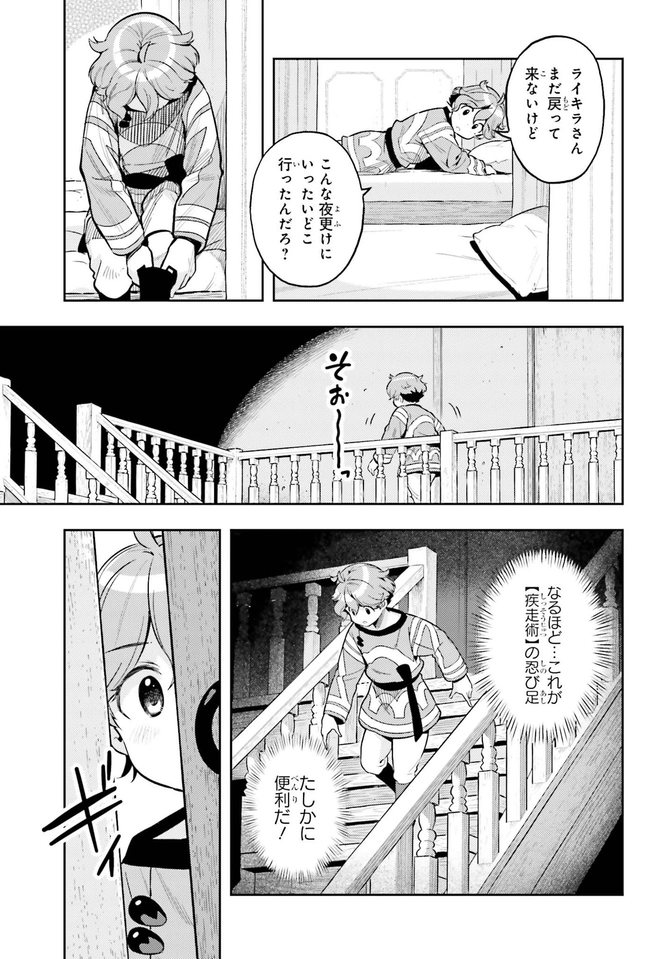 转生者才能驾驭的极限天赋 —Over Limit Skill Holder— 第6話 - 7