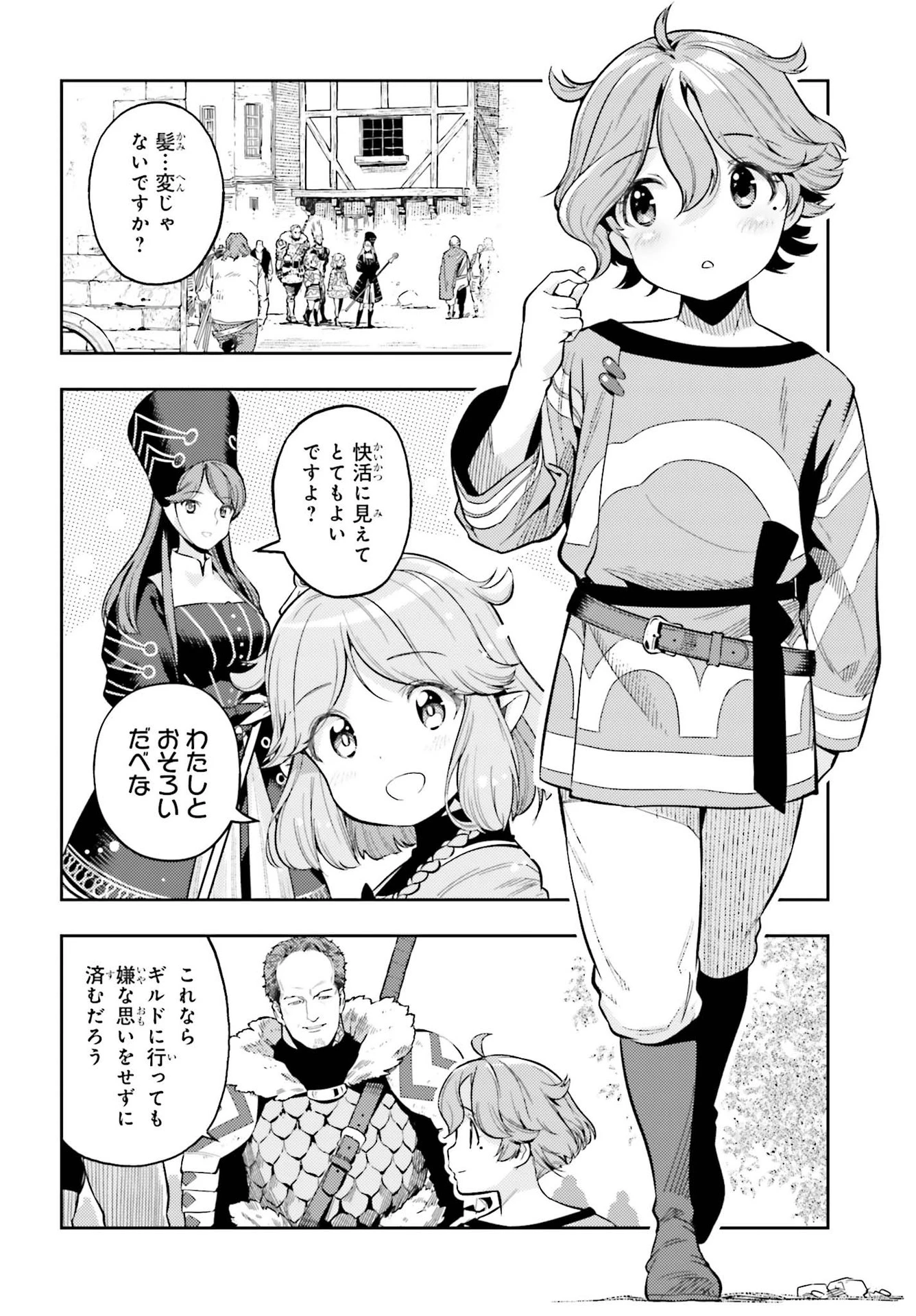 转生者才能驾驭的极限天赋 —Over Limit Skill Holder— 第5話 - 2