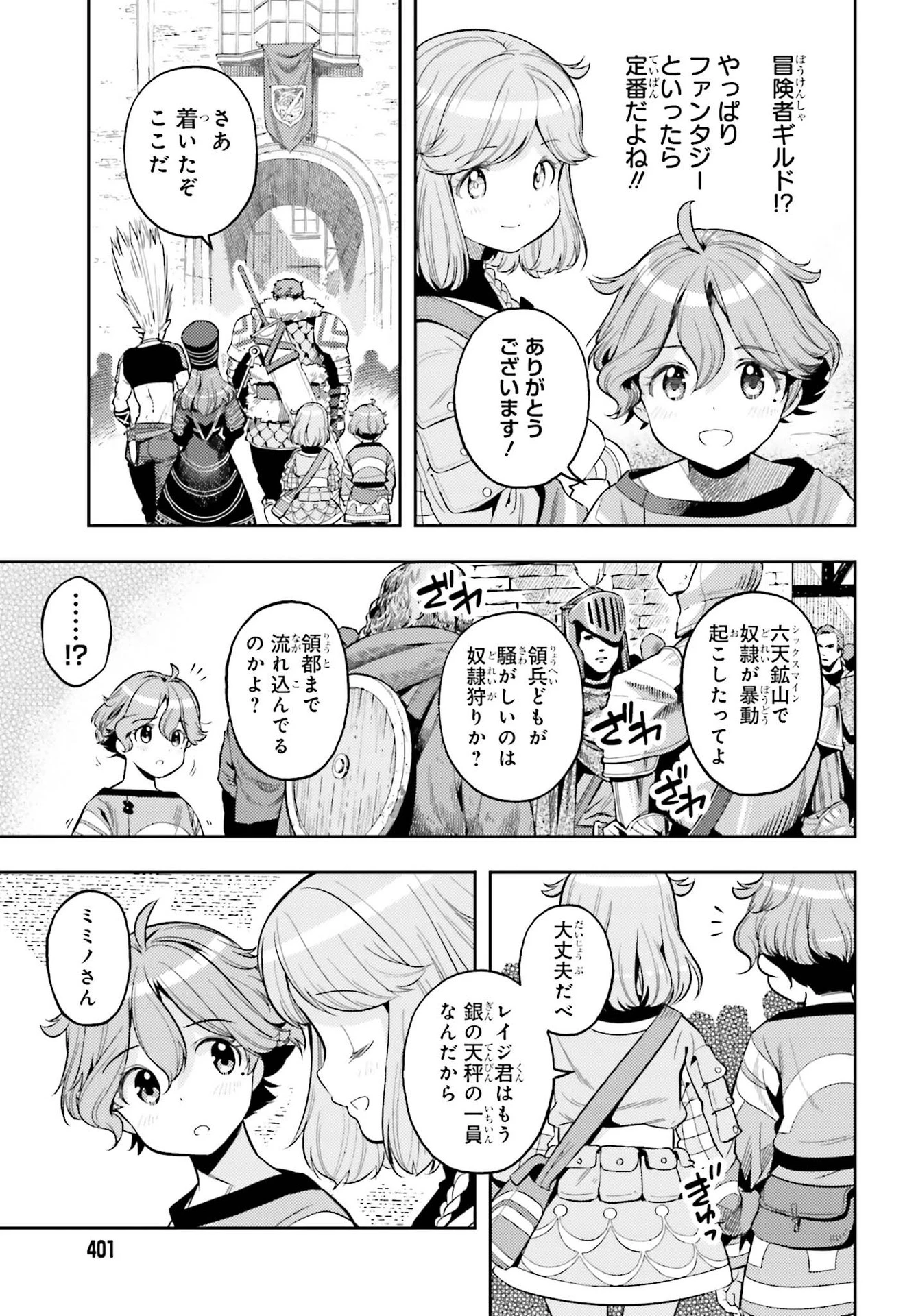 转生者才能驾驭的极限天赋 —Over Limit Skill Holder— 第5話 - 3