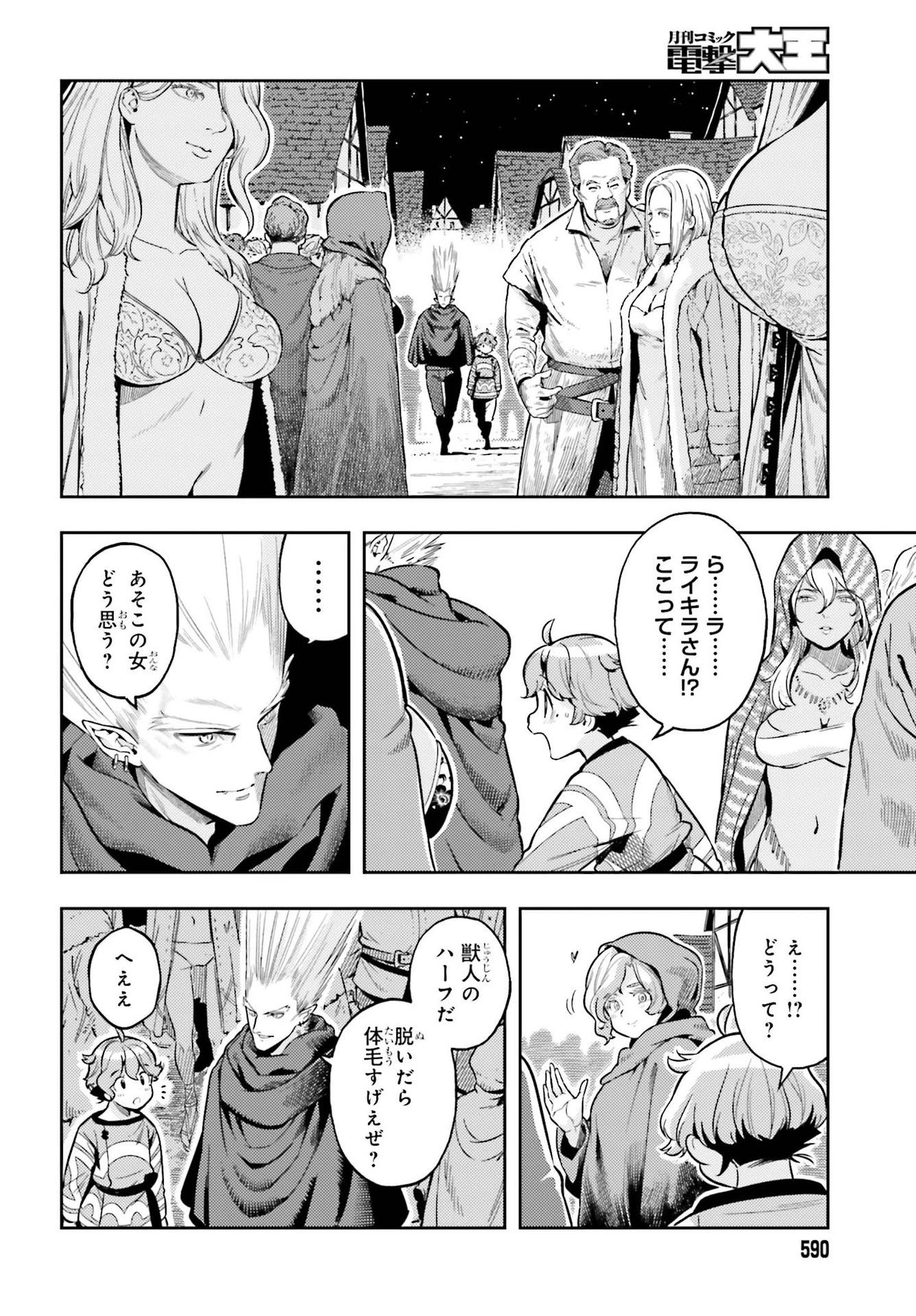 转生者才能驾驭的极限天赋 —Over Limit Skill Holder— 第6話 - 10