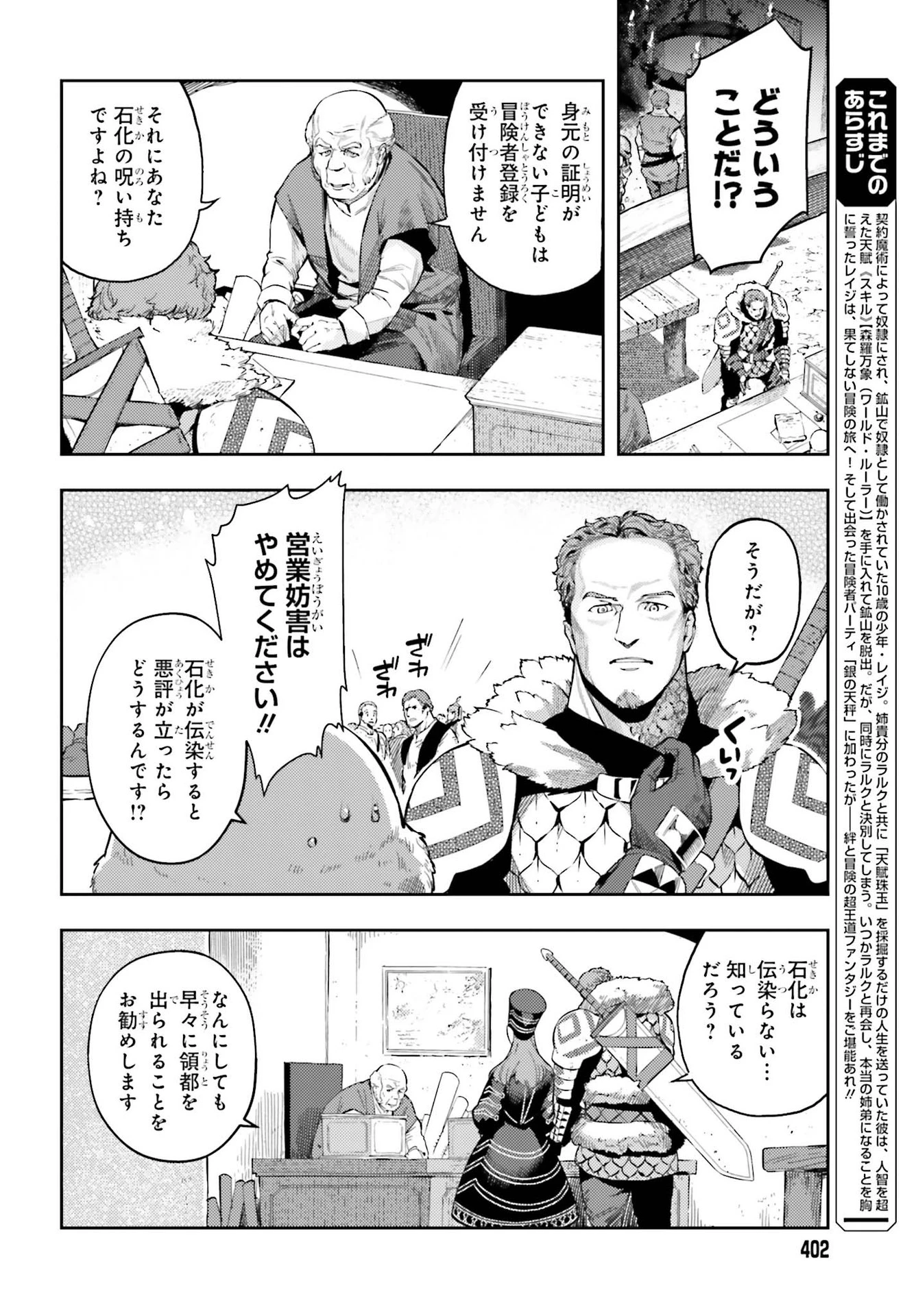 转生者才能驾驭的极限天赋 —Over Limit Skill Holder— 第5話 - 4
