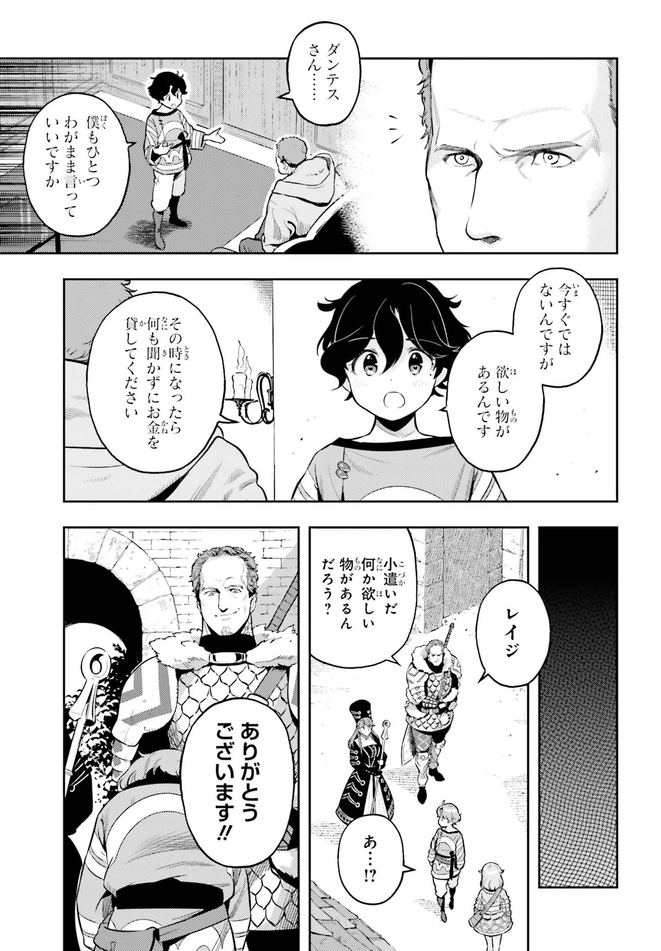 转生者才能驾驭的极限天赋 —Over Limit Skill Holder— 第5話 - 7